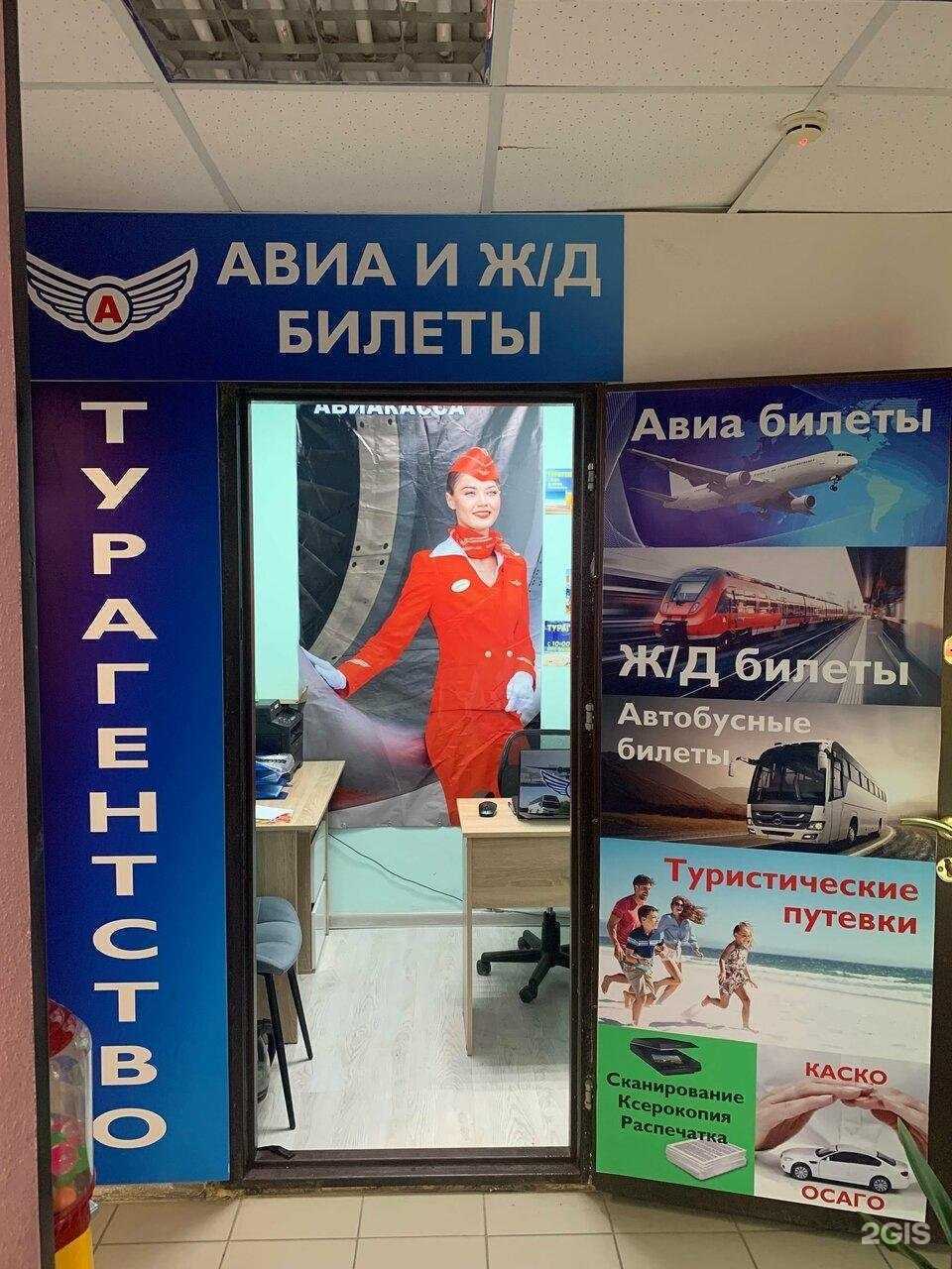 Отзывы на компанию PlanetaTravel в Химках c фото