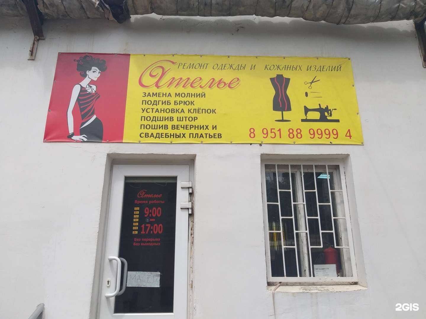 Отзывы на компанию Мастерская по ремонту одежды в Энгельсе c фото