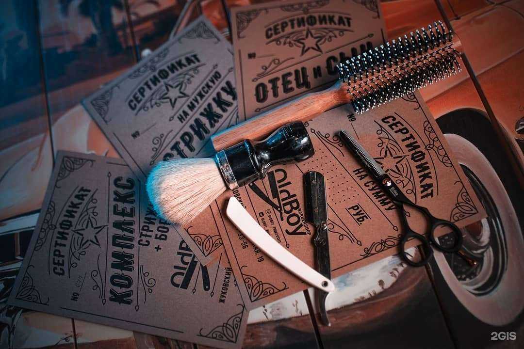 Отзывы на компанию Oldboy в г. Жуковский c фото