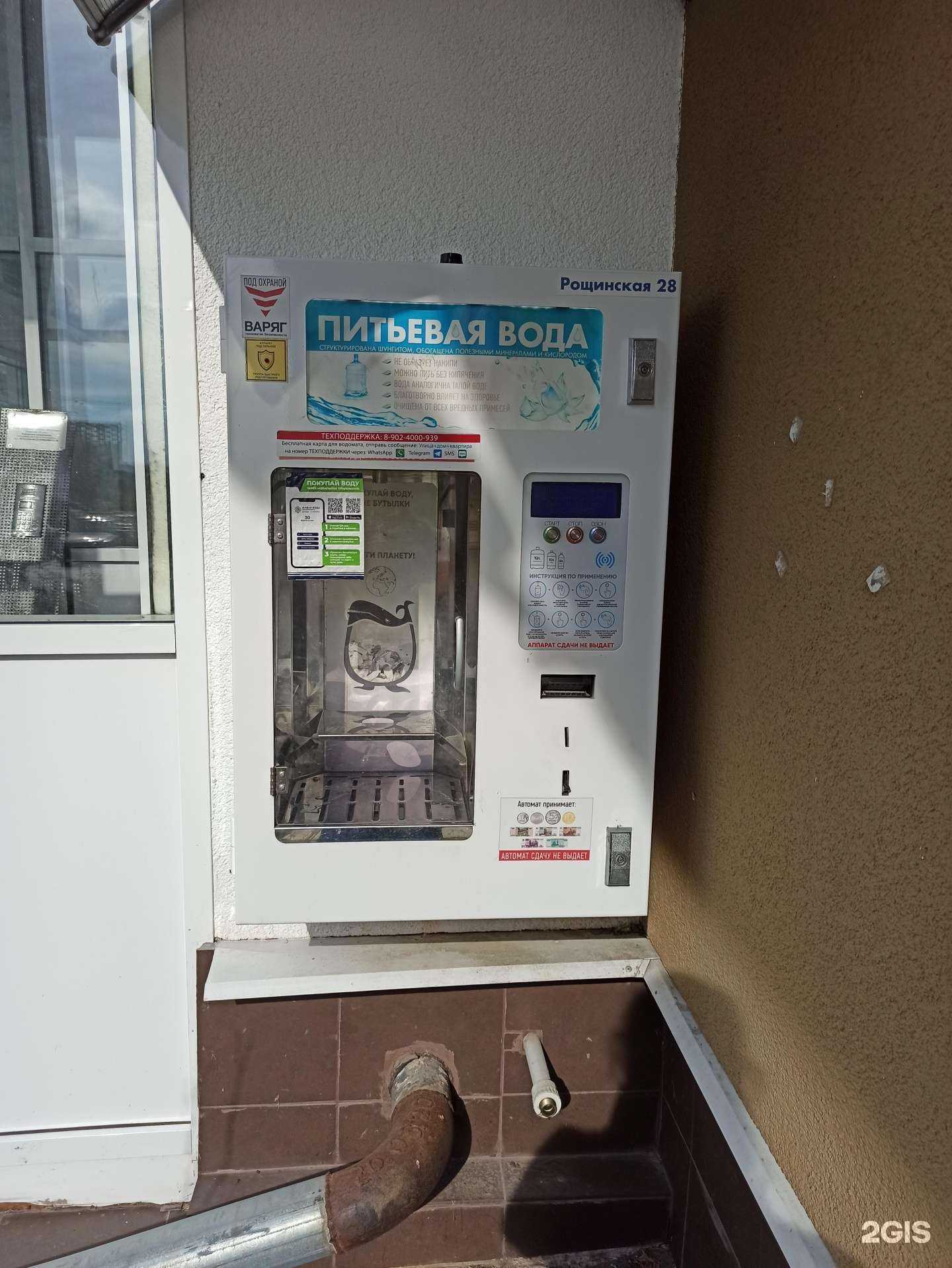 Отзывы на компанию Чистый родник в Екатеринбурге c фото