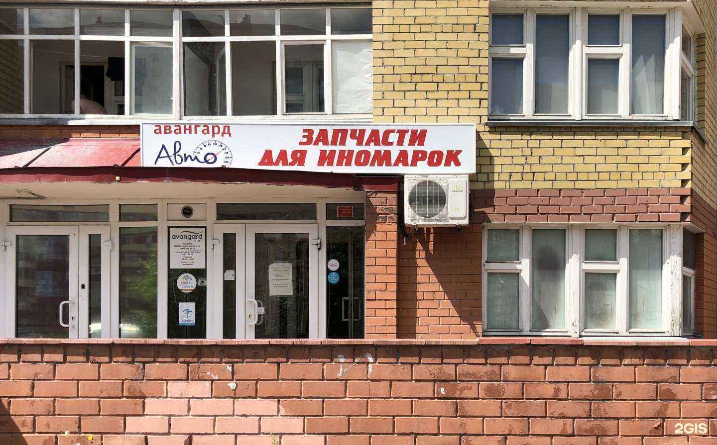 Отзывы на компанию Авангард авто в г. Тюмень c фото
