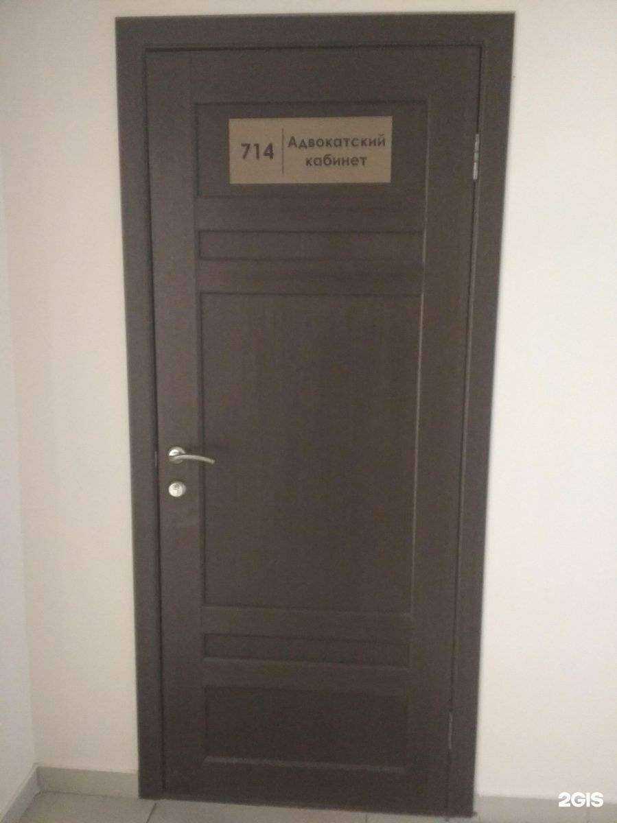 Отзывы на компанию Адвокатский кабинет Криса Д.Б. в г. Иркутск c фото