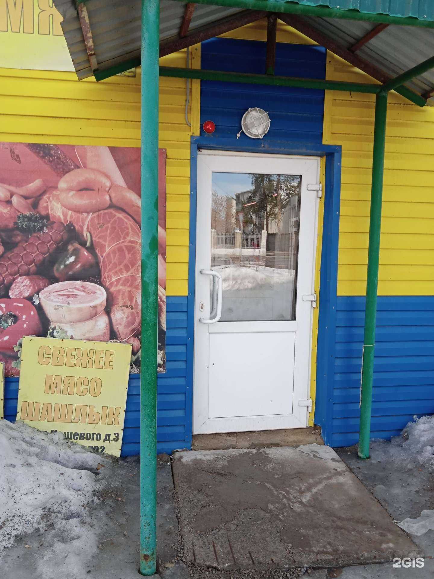 Отзывы на компанию Мясной магазин в Каменске-Уральском c фото