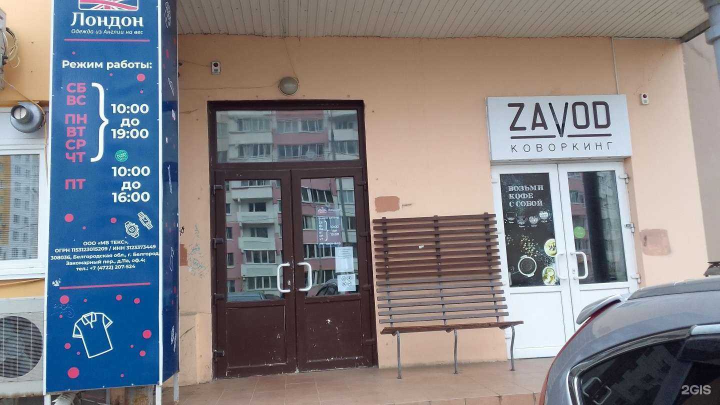 Отзывы на компанию Мега Мебельный в Брянске c фото - фотография 2 из 2