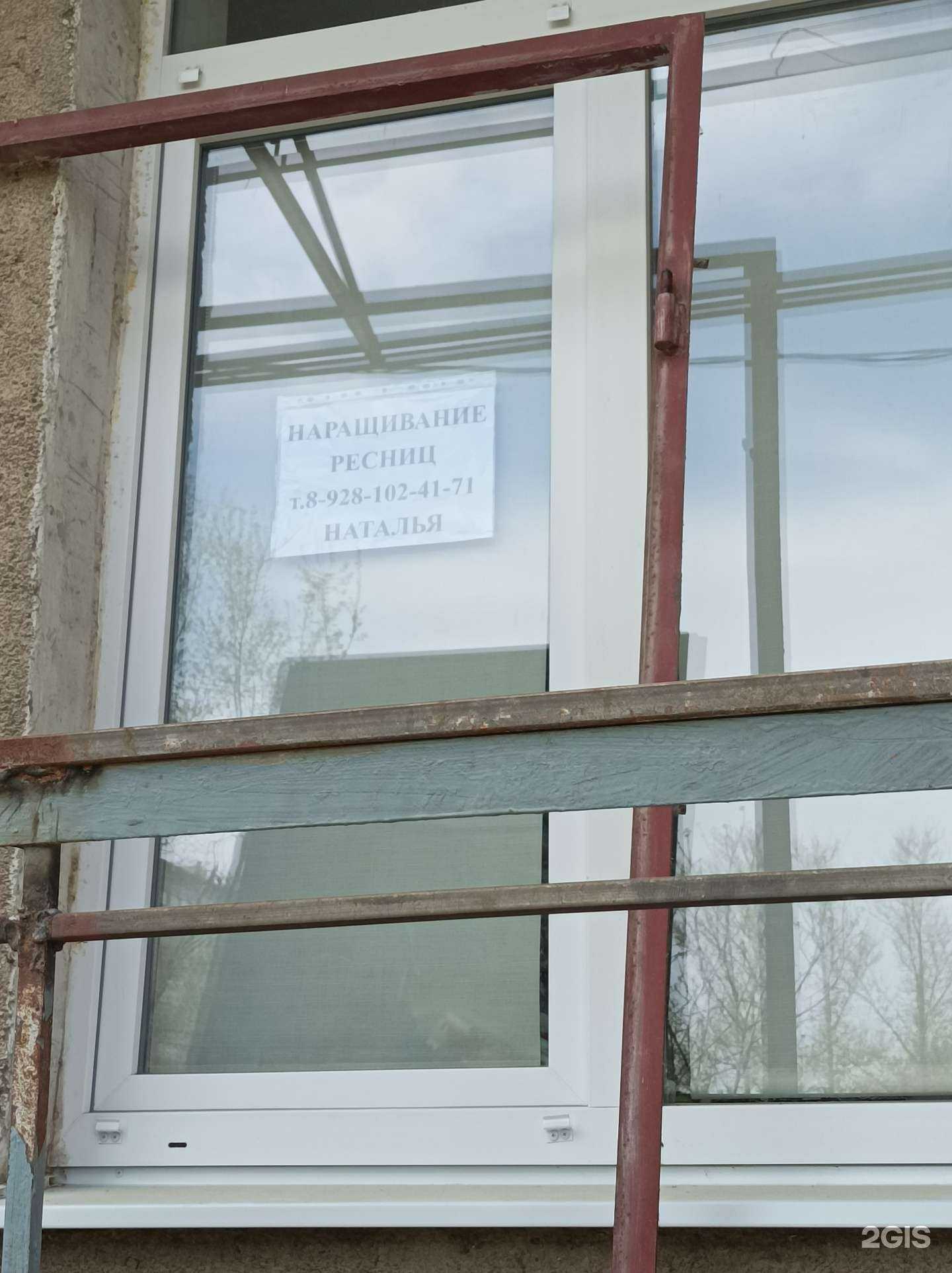 Отзывы на компанию Студия наращивания ресниц в г. Волгодонск c фото