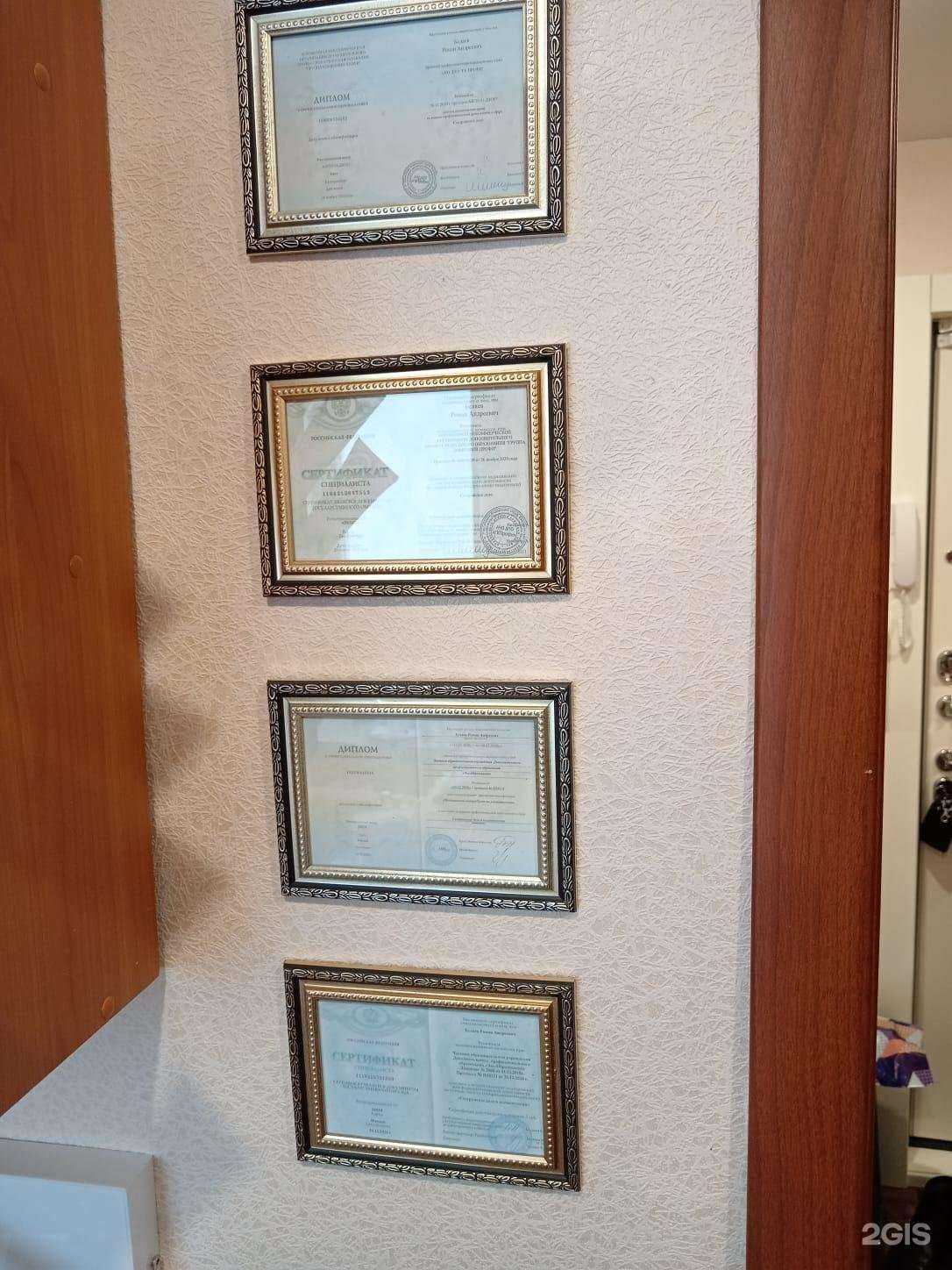 Отзывы на компанию Косметологический кабинет в г. Курган c фото