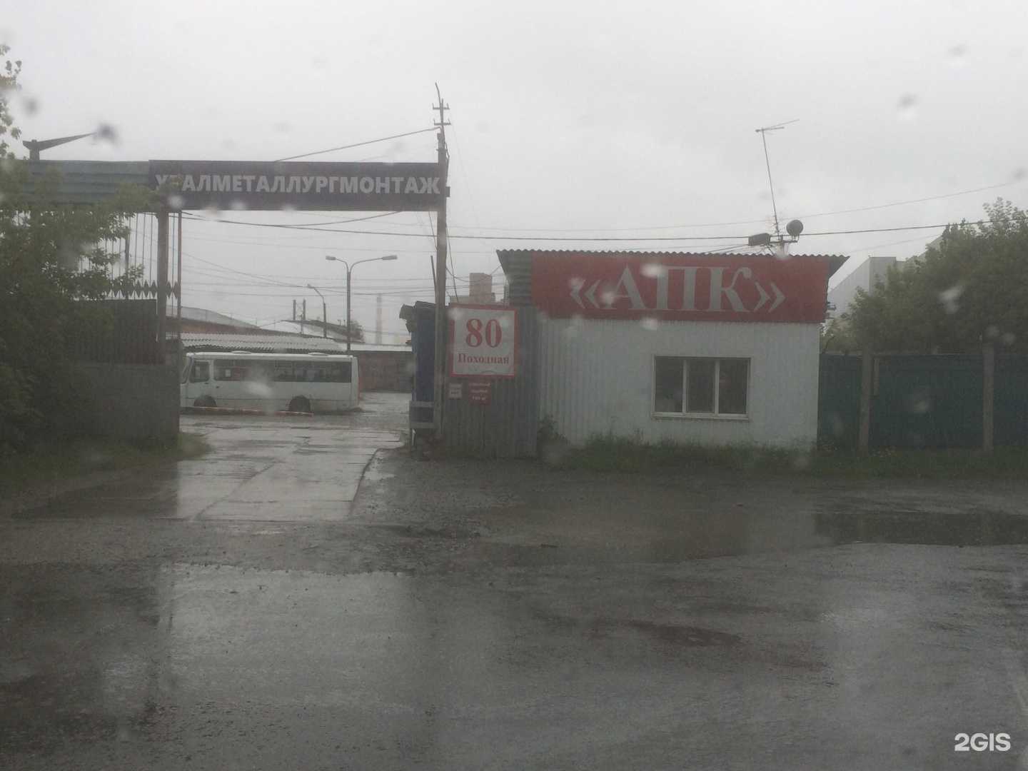 Отзывы на компанию Компания по продаже нерудных материалов в г. Екатеринбург c фото