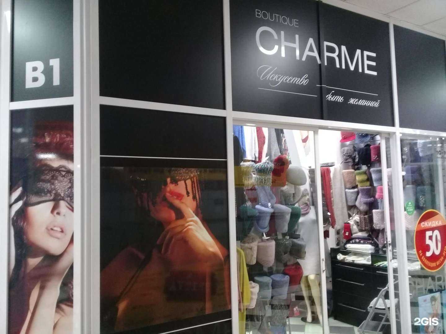 Отзывы на компанию Boutique Charme в Владивостоке c фото