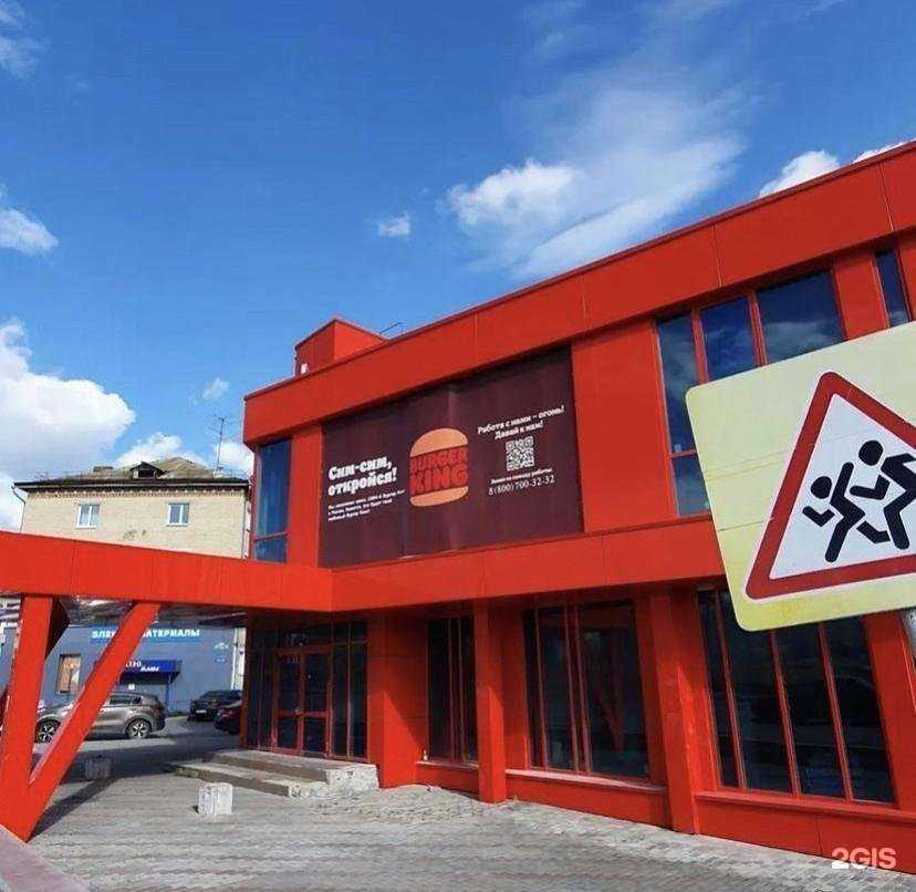 Отзывы на компанию Бургер Кинг в Сатке c фото - фотография 2 из 2