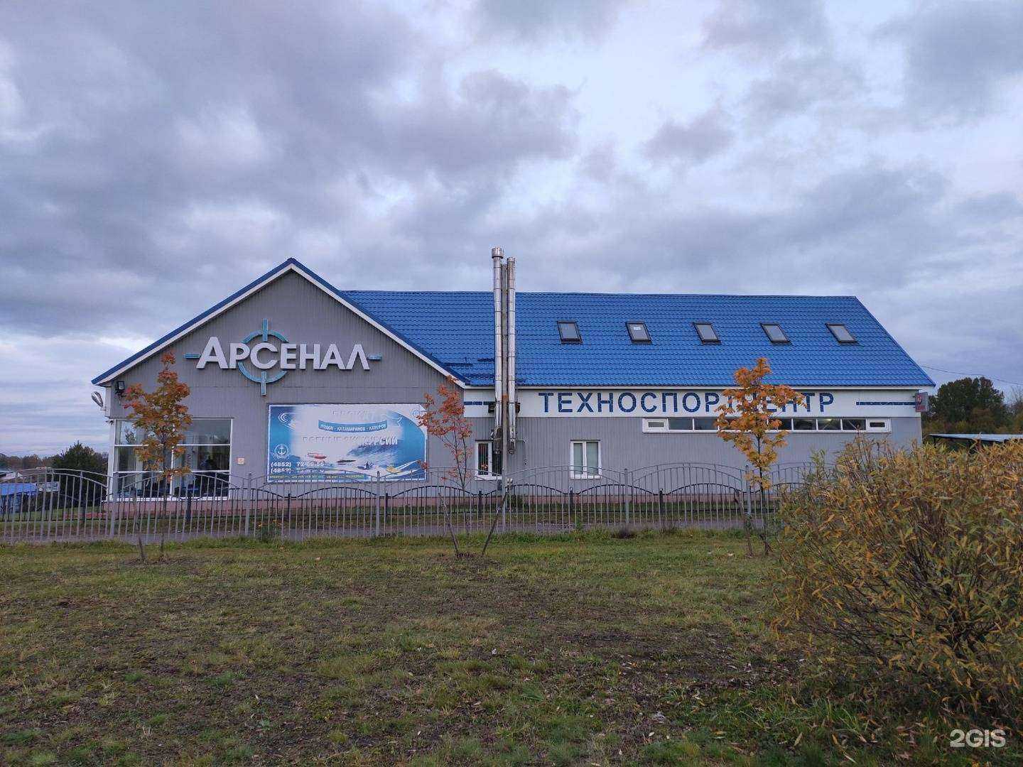 Отзывы на компанию Арсенал в Ярославле c фото - фотография 2 из 2