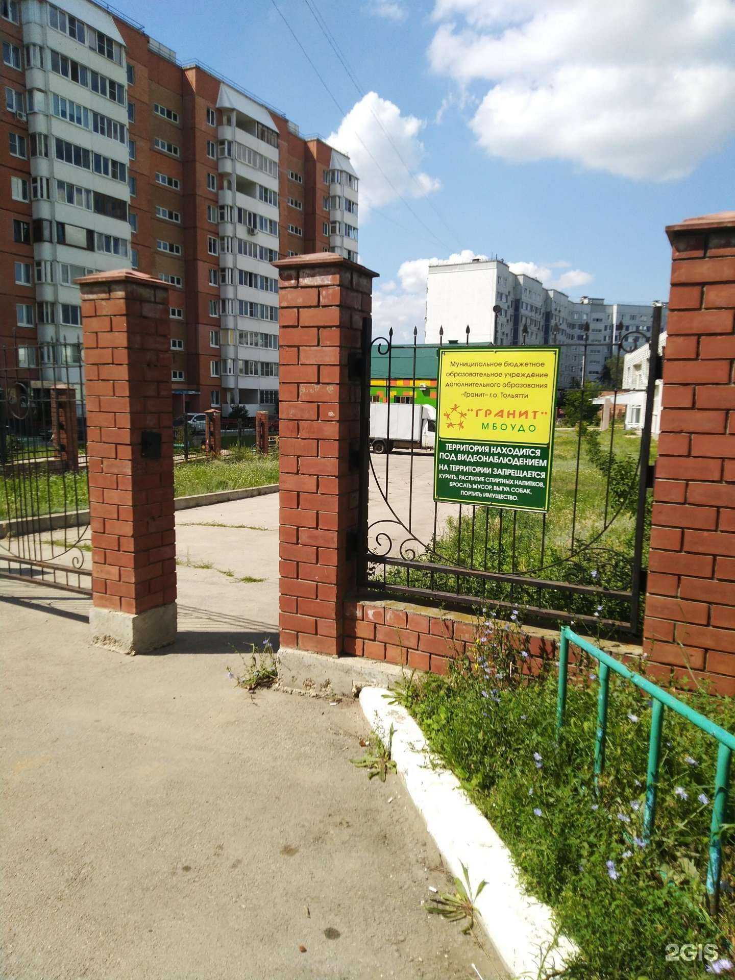 Отзывы на компанию Центр гранит в Тольятти c фото