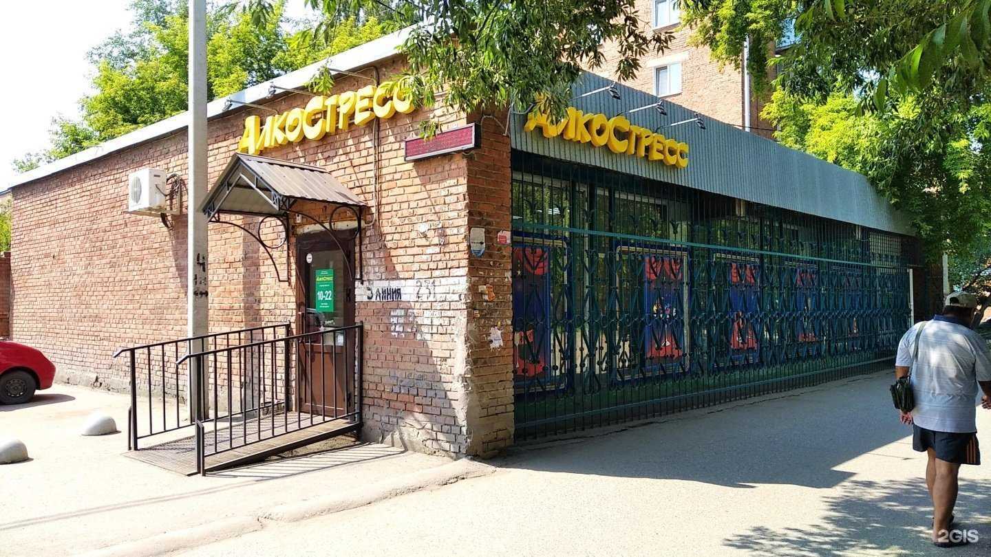 Отзывы на компанию Алкостресс в Омске c фото - фотография 2 из 2