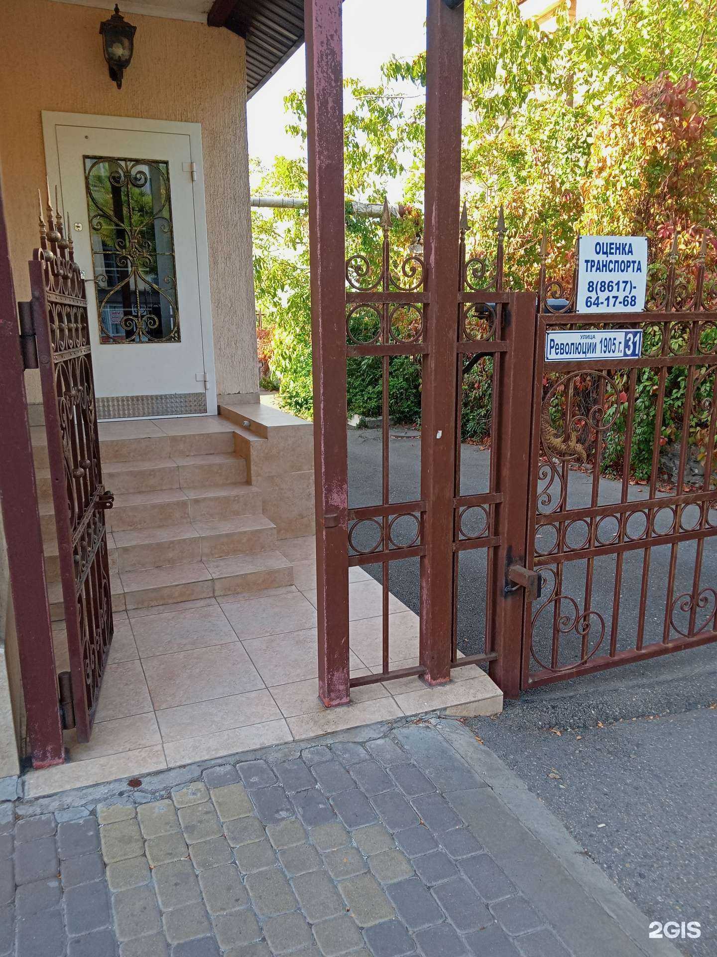 Отзывы на компанию Экспертно-консультационный центр в Новороссийске c фото