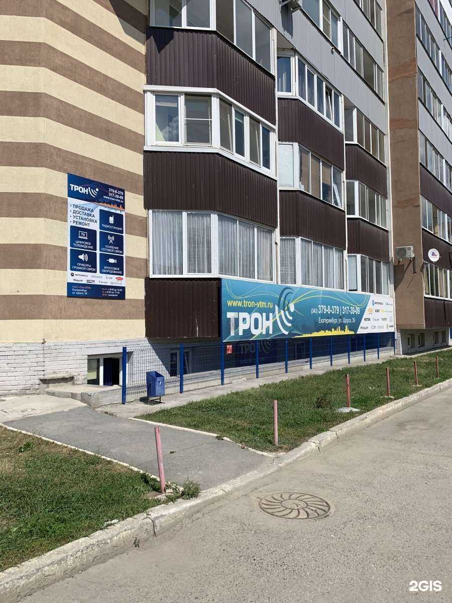Отзывы на компанию Трон-Втм в г. Екатеринбург c фото