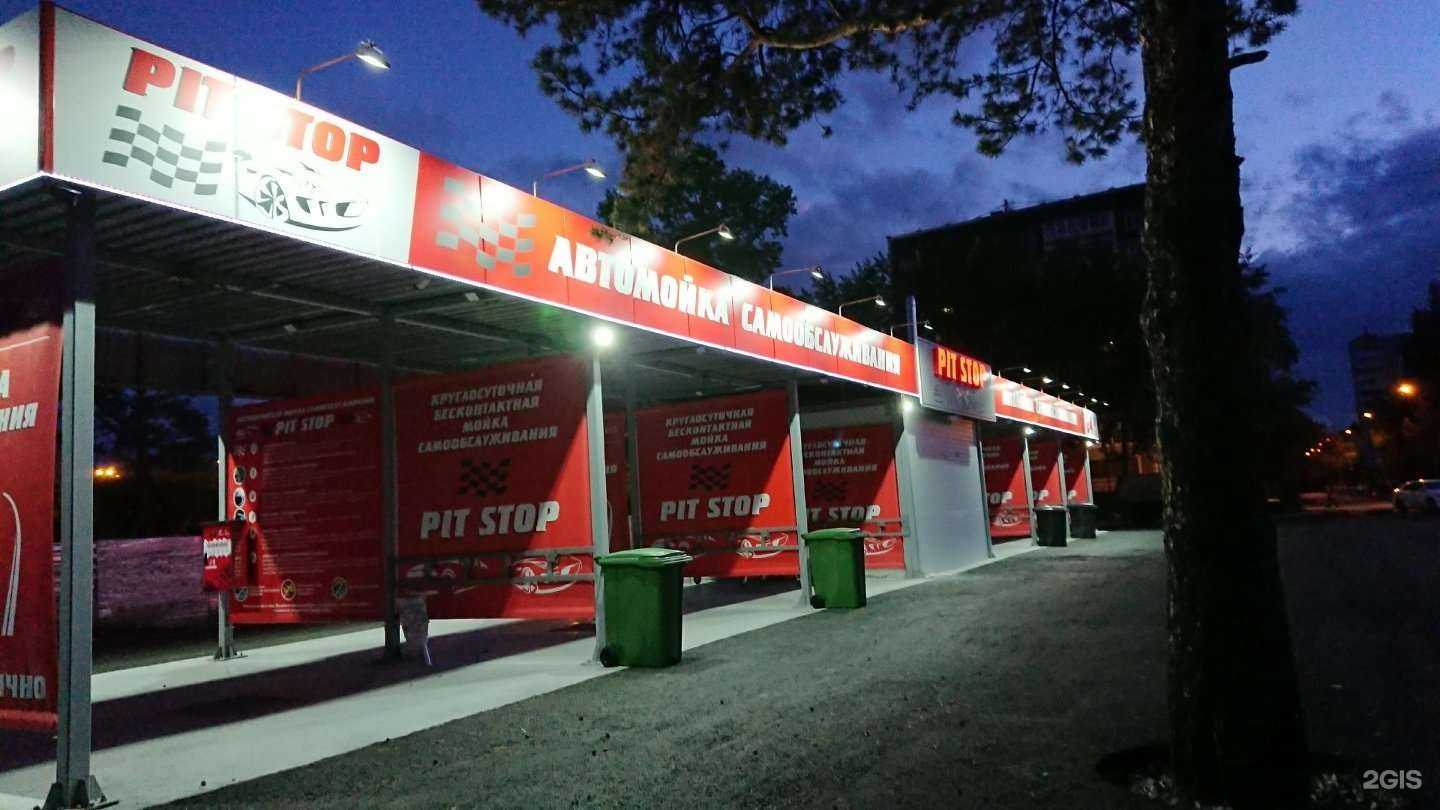 Отзывы на компанию Pit stop в г. Екатеринбург c фото