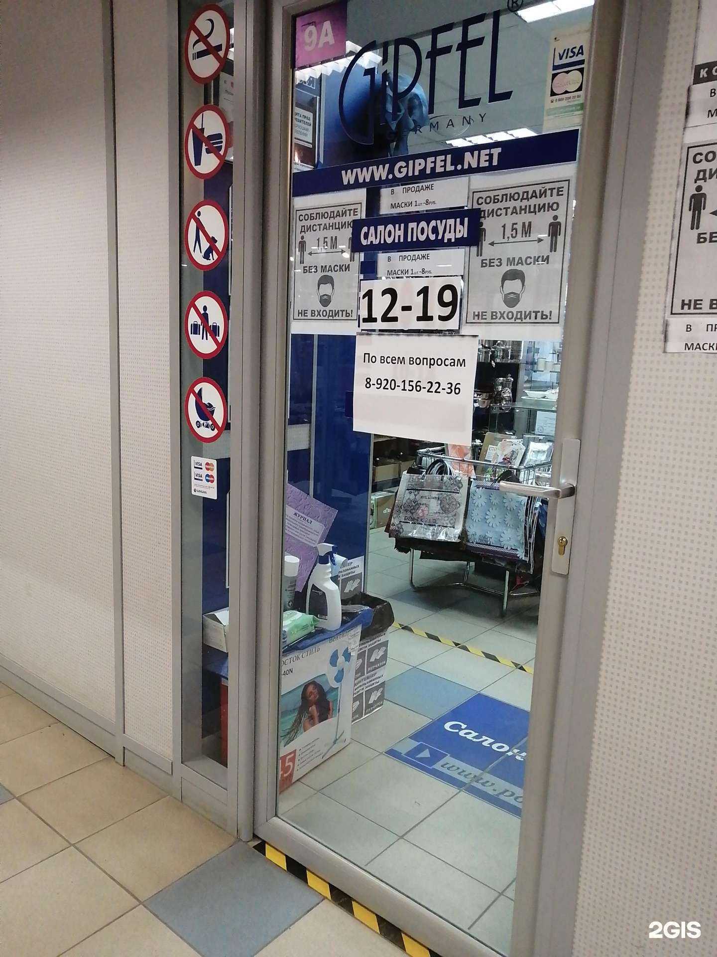 Отзывы на компанию Gipfel в Твери c фото