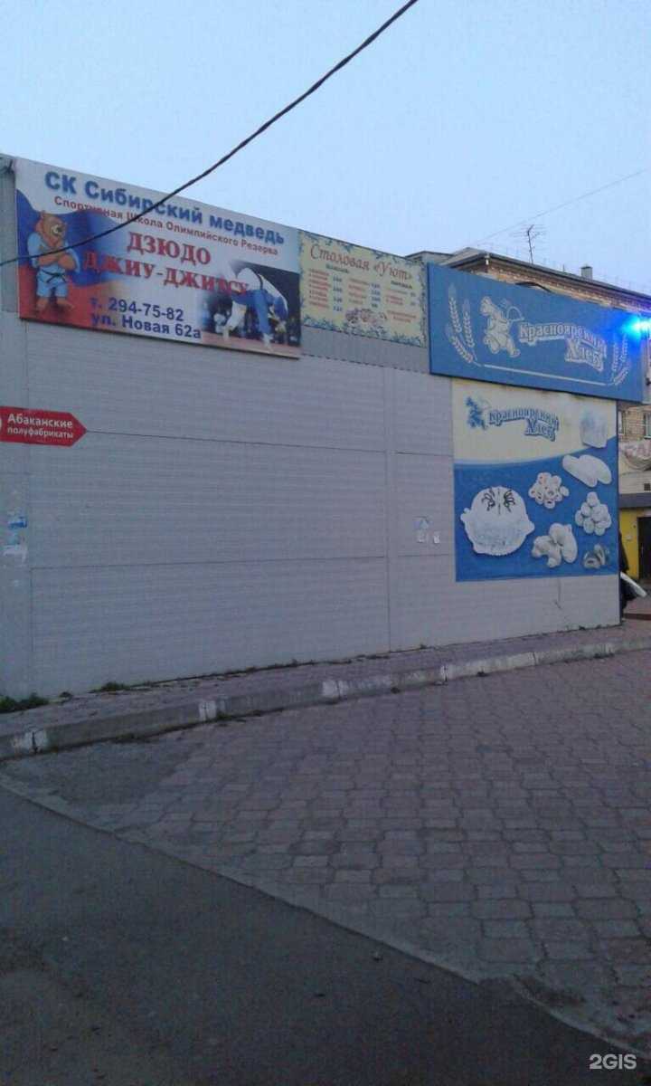 Отзывы на компанию Пекарня в г. Красноярск c фото