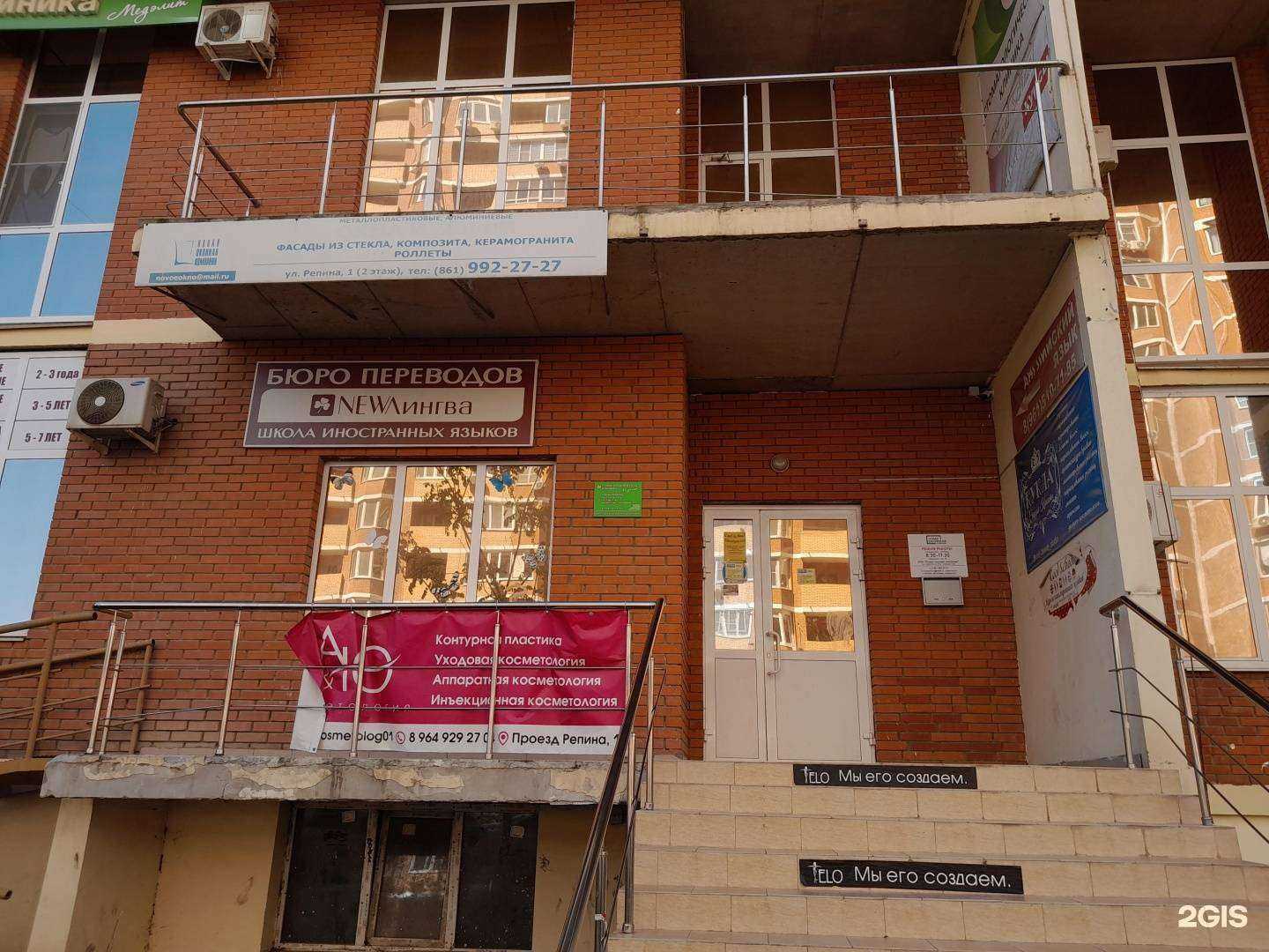 Отзывы на компанию Статус в Краснодаре c фото