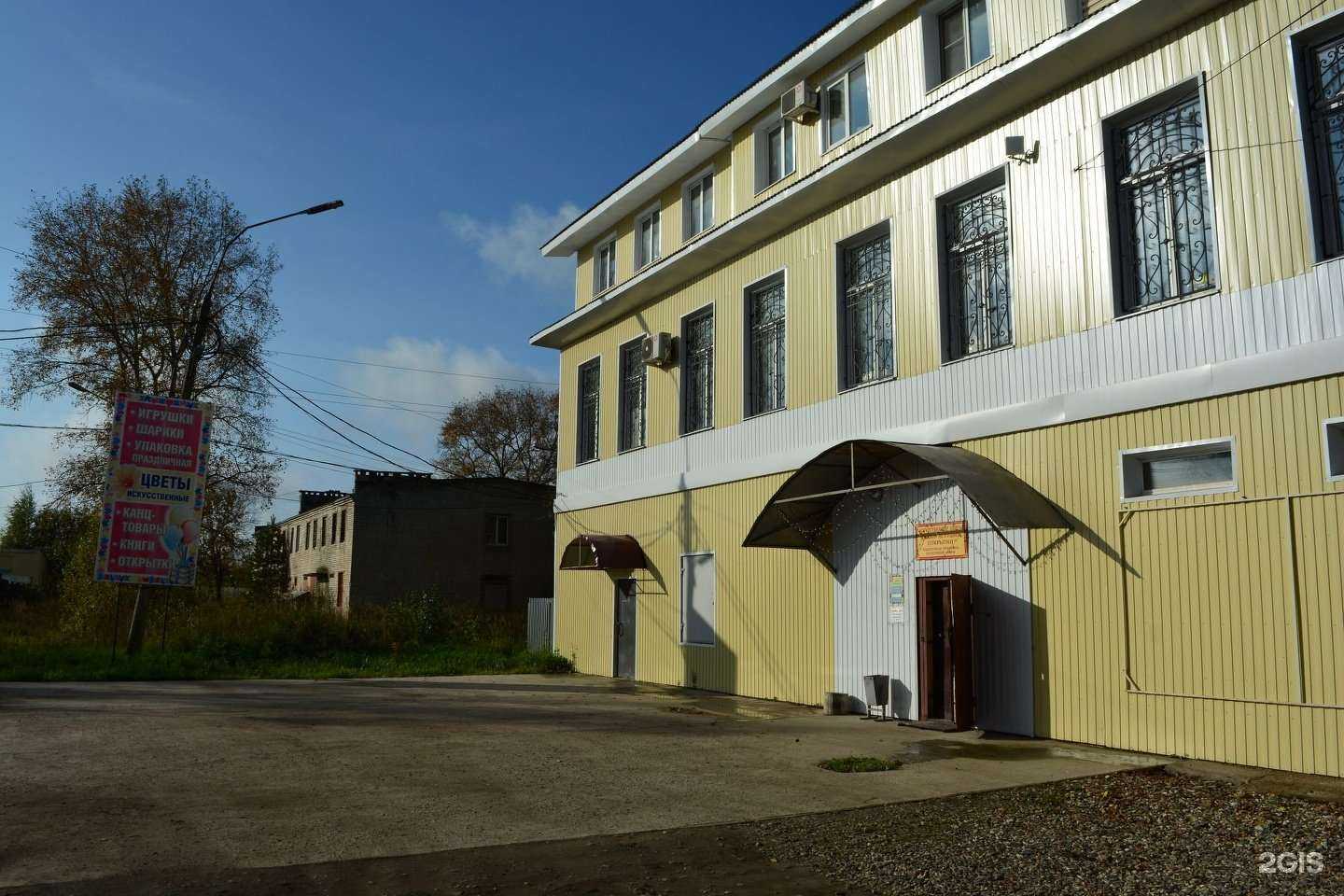 Отзывы на компанию Оптовая база в Вологде c фото