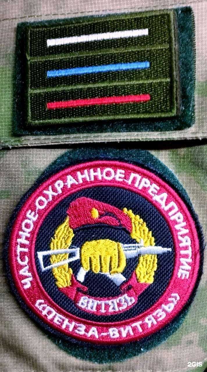 Отзывы на компанию Пенза-Витязь в Пензе c фото