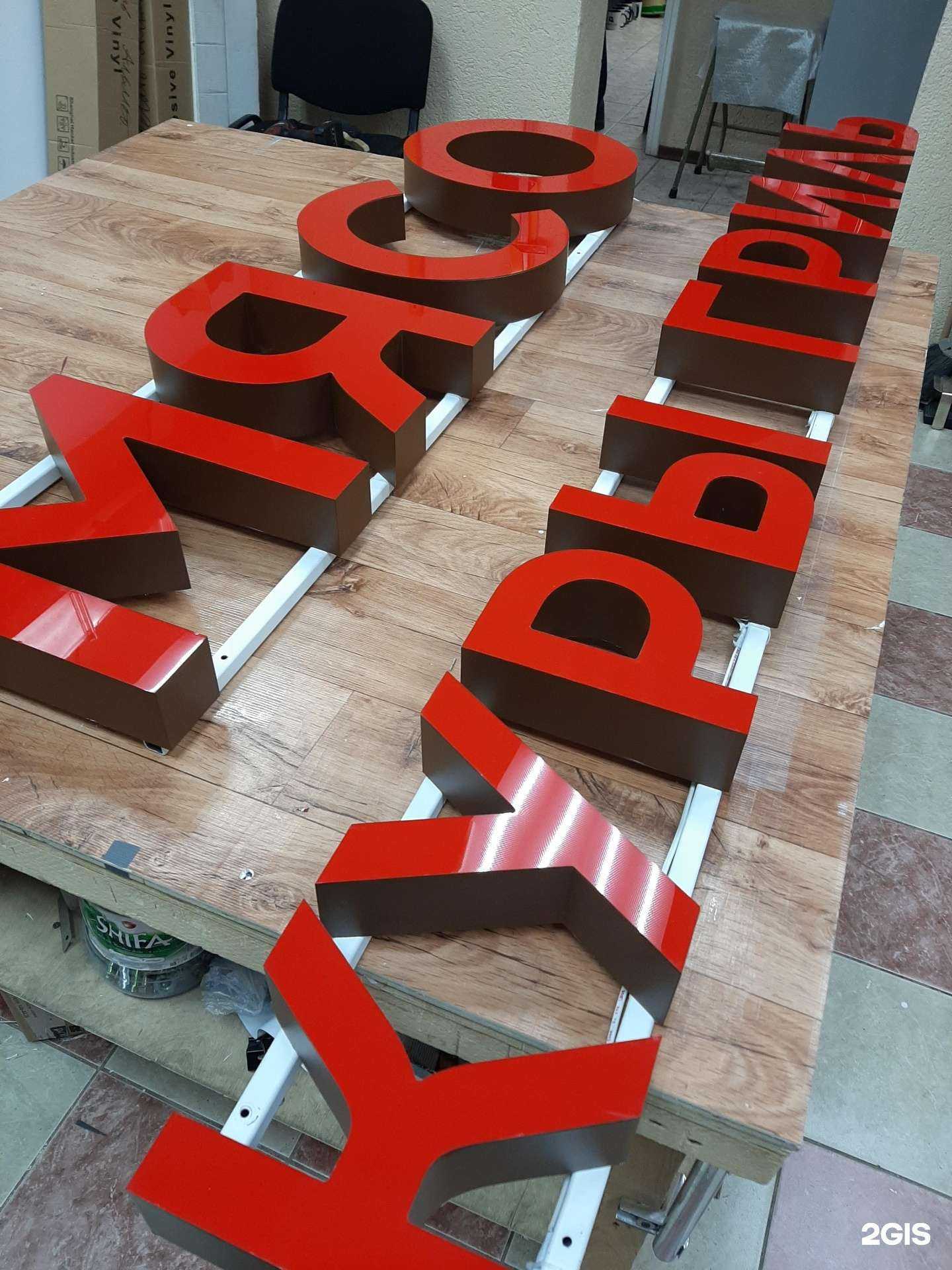 Отзывы на компанию Артпечать в Альметьевске c фото