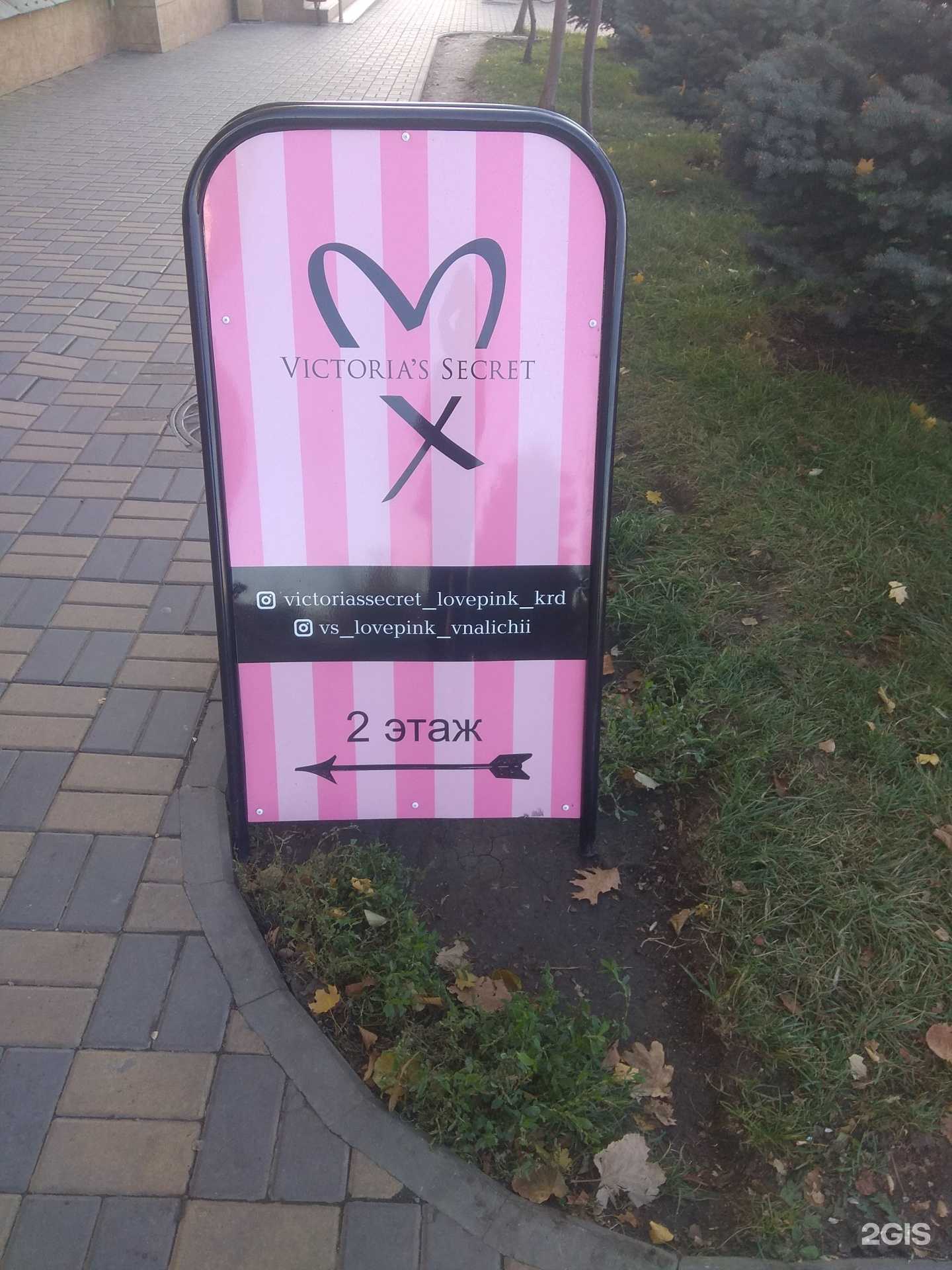 Отзывы на компанию Victoria`s secret в г. Краснодар c фото