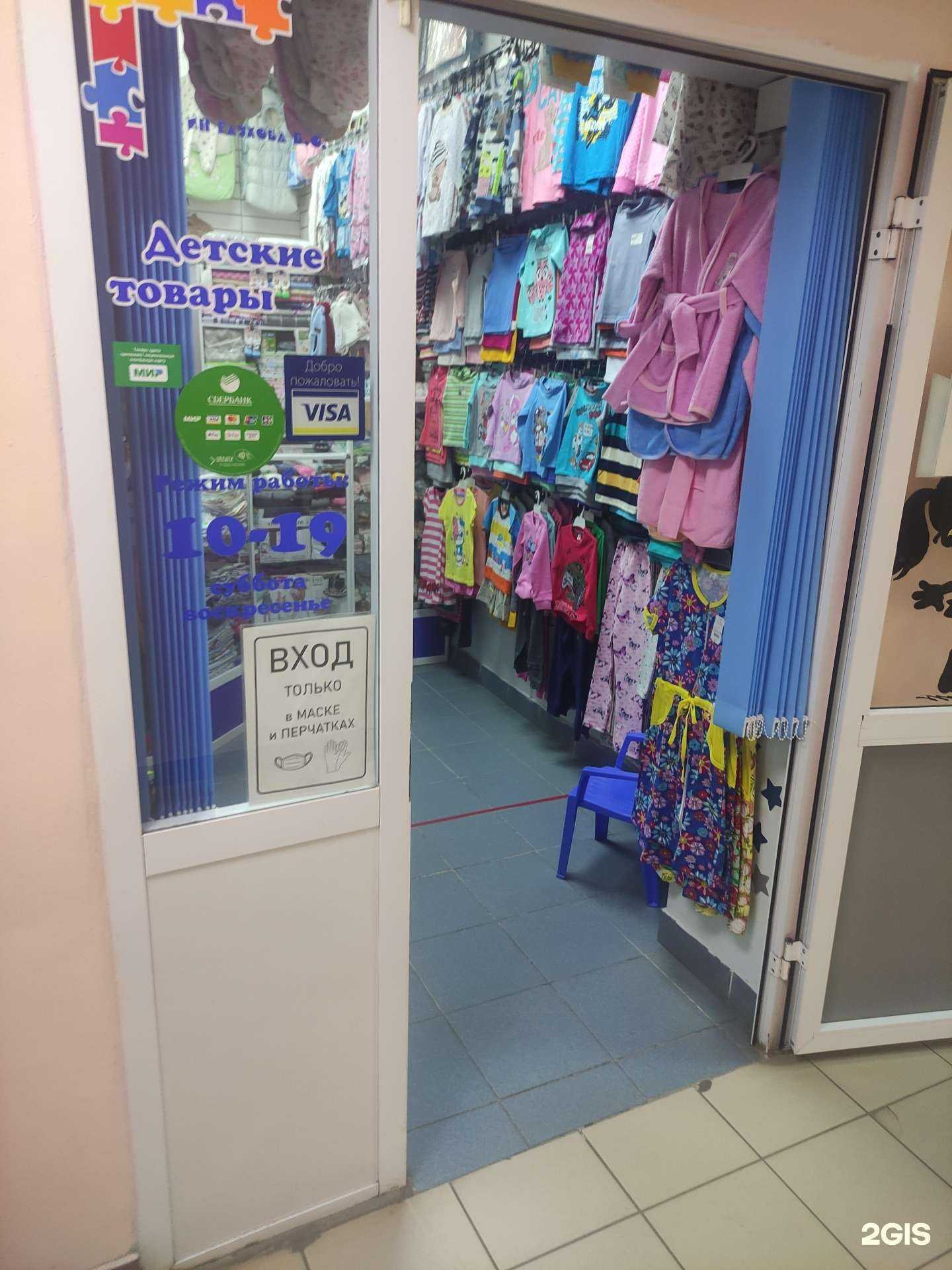 Отзывы на компанию Магазин детского трикотажа и товаров для детей в Коломне c фото