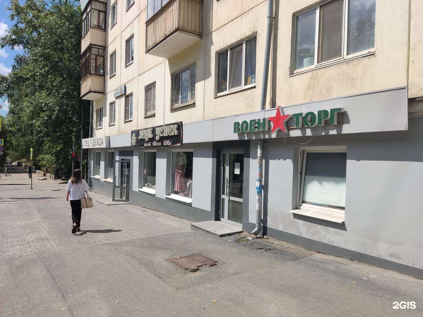 Отзывы на компанию Военторг тыловик в г. Екатеринбург c фото