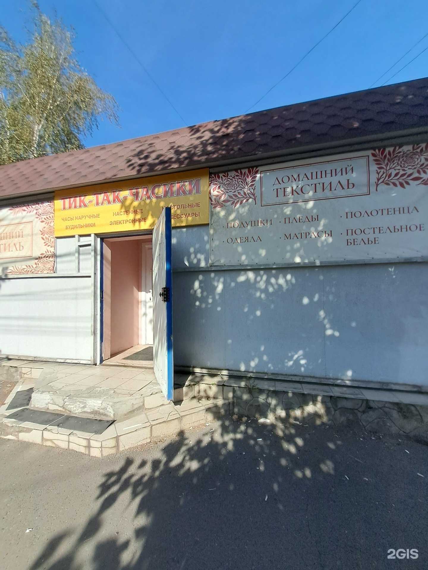 Отзывы на компанию Тик-так-часики в Красноярске c фото