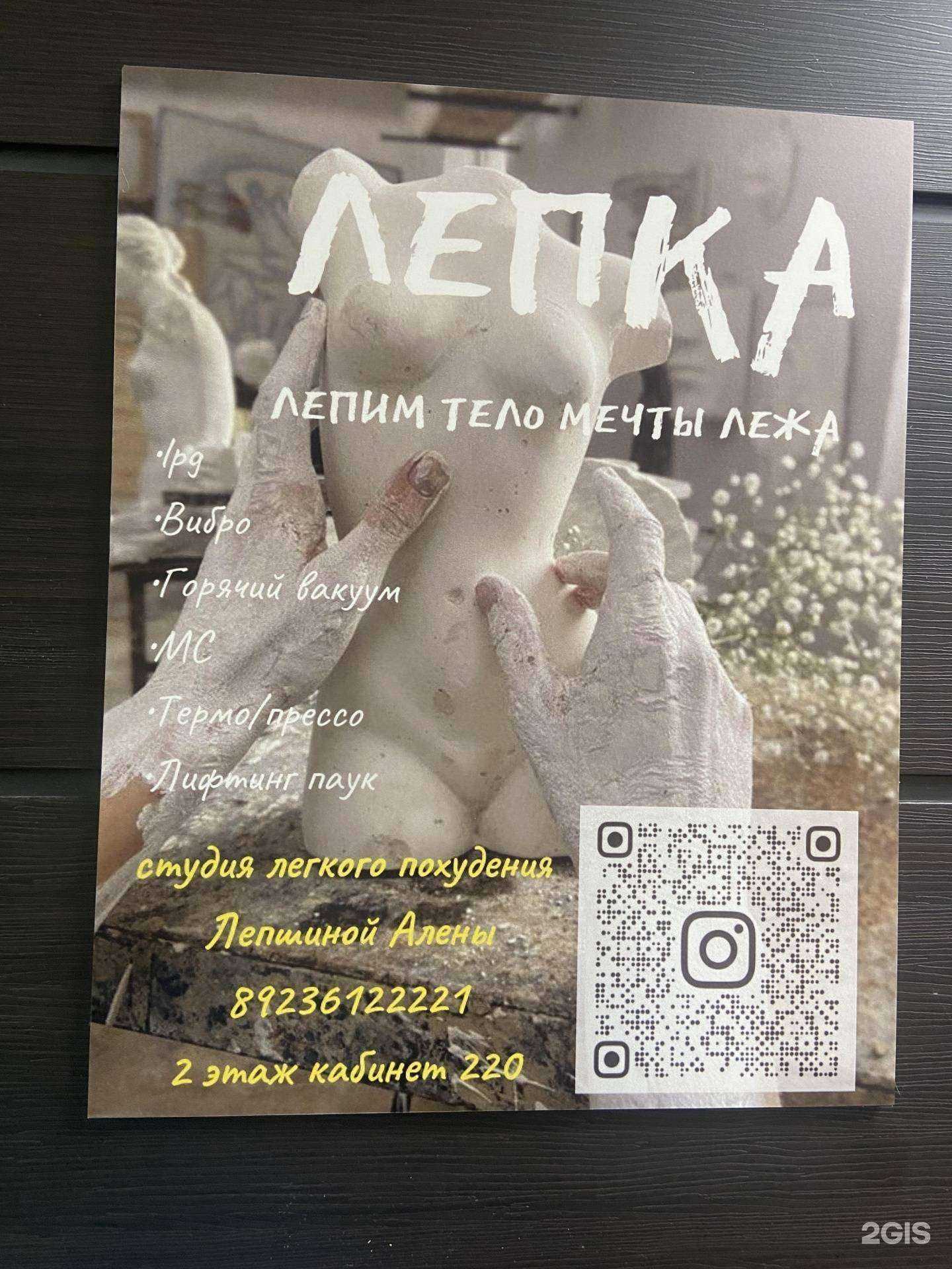 Отзывы на компанию Лепка  в г. Кемерово c фото