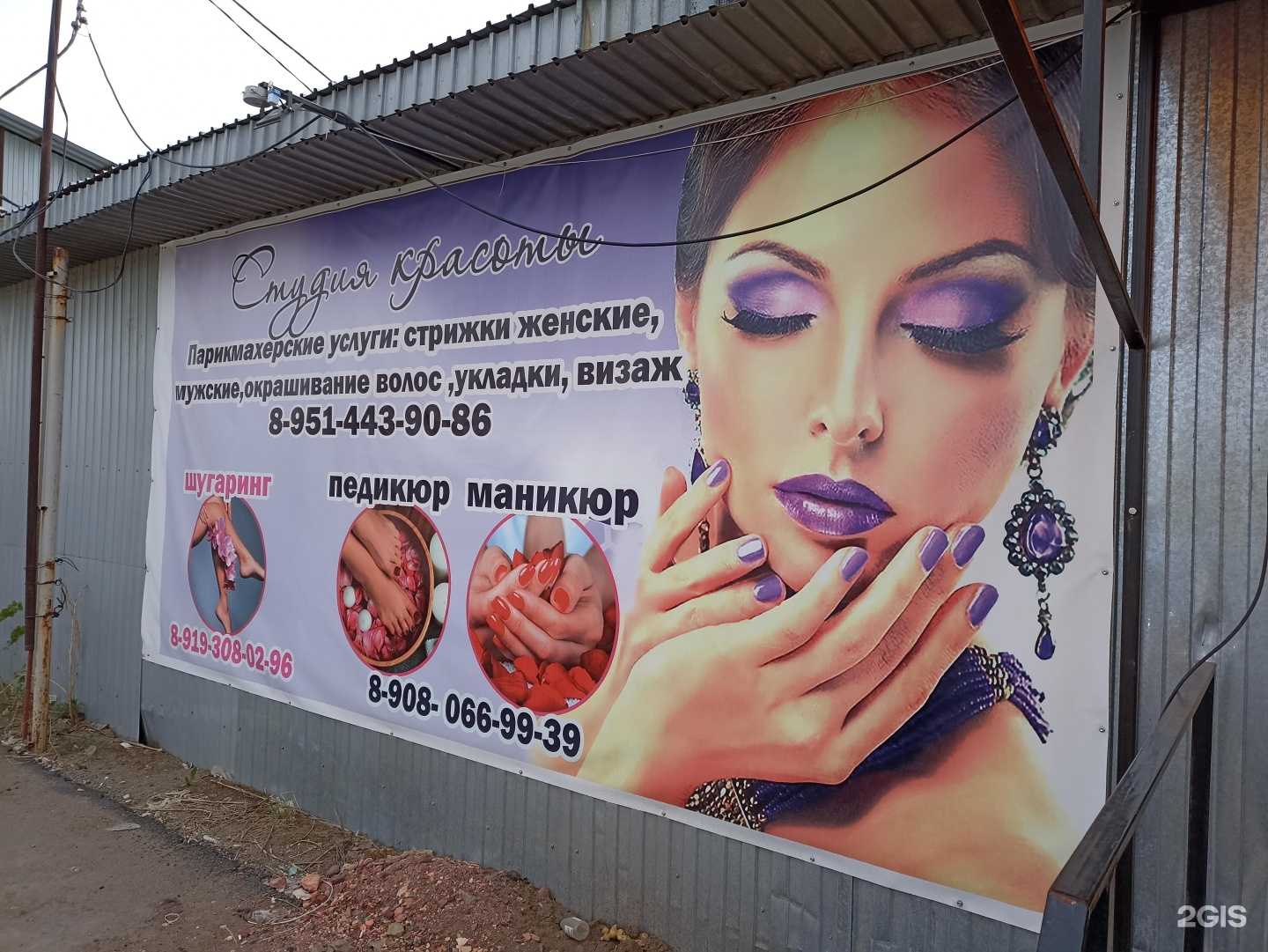 Отзывы на компанию Студия красоты в Копейске c фото