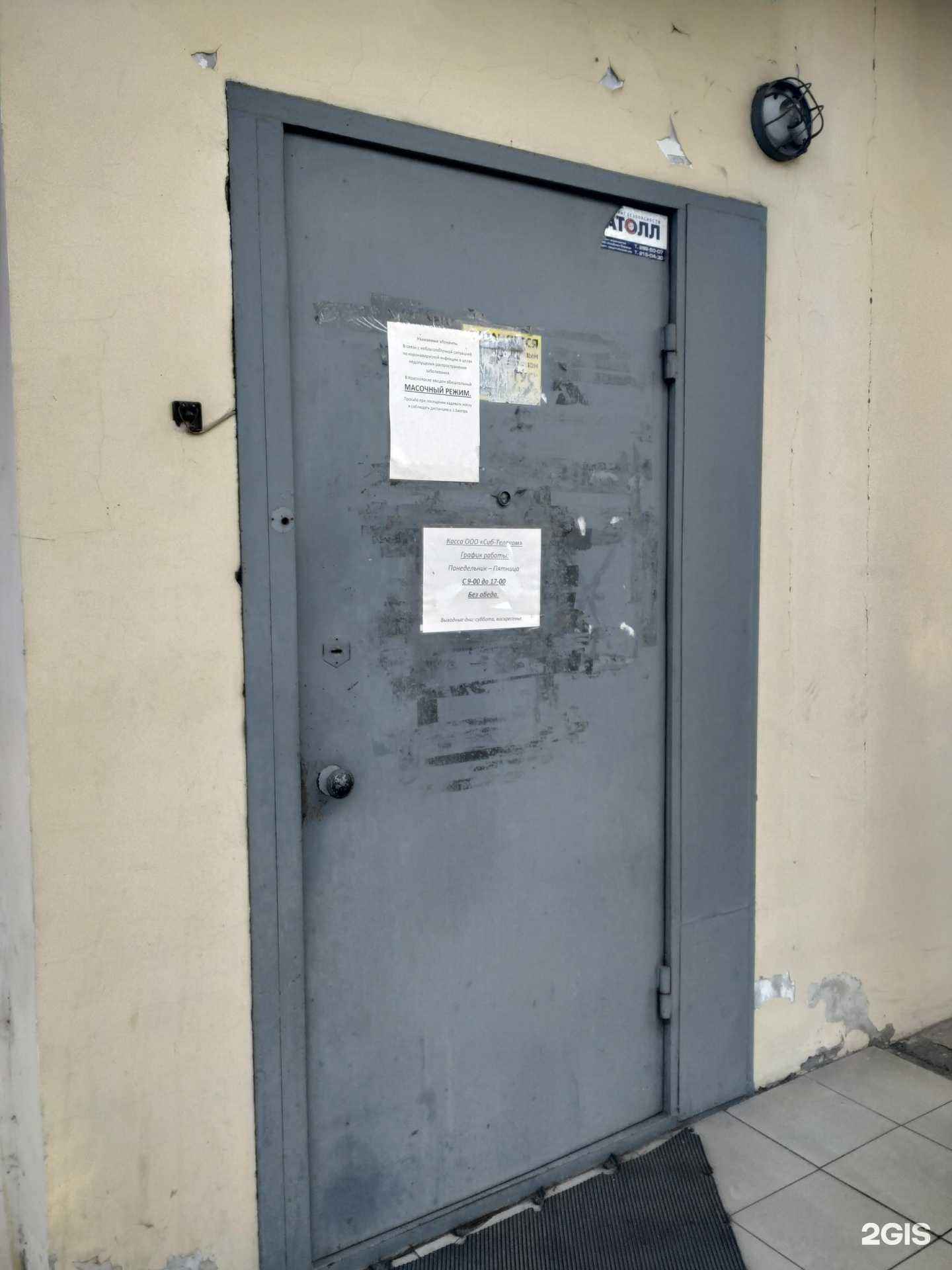 Отзывы на компанию Сиб-телеком в Красноярске c фото