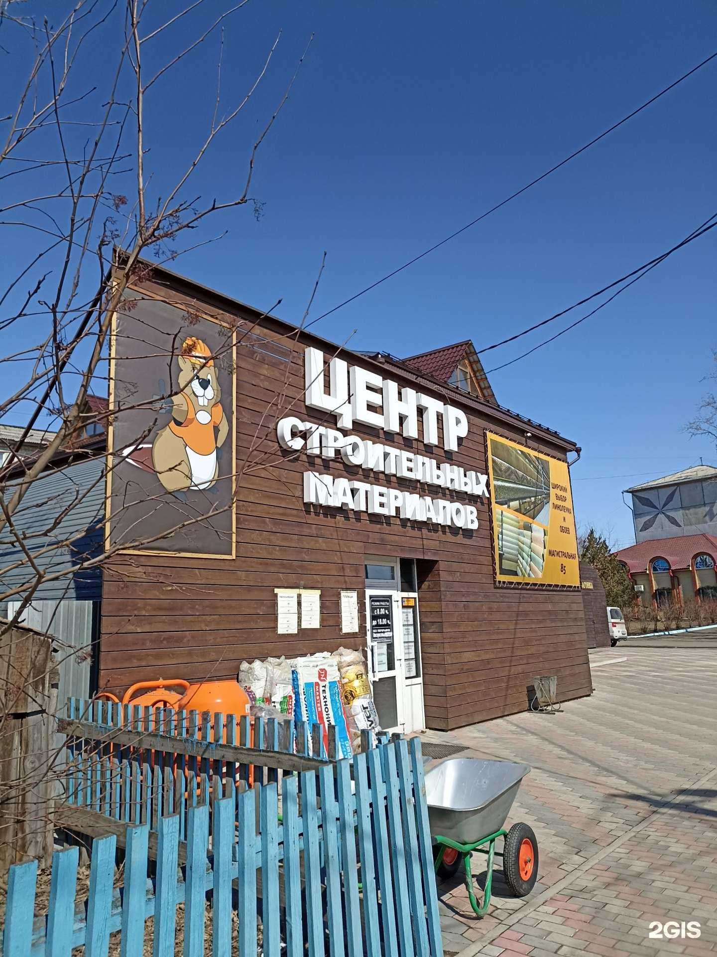 Отзывы на компанию Центр строительных материалов в г. Канск c фото