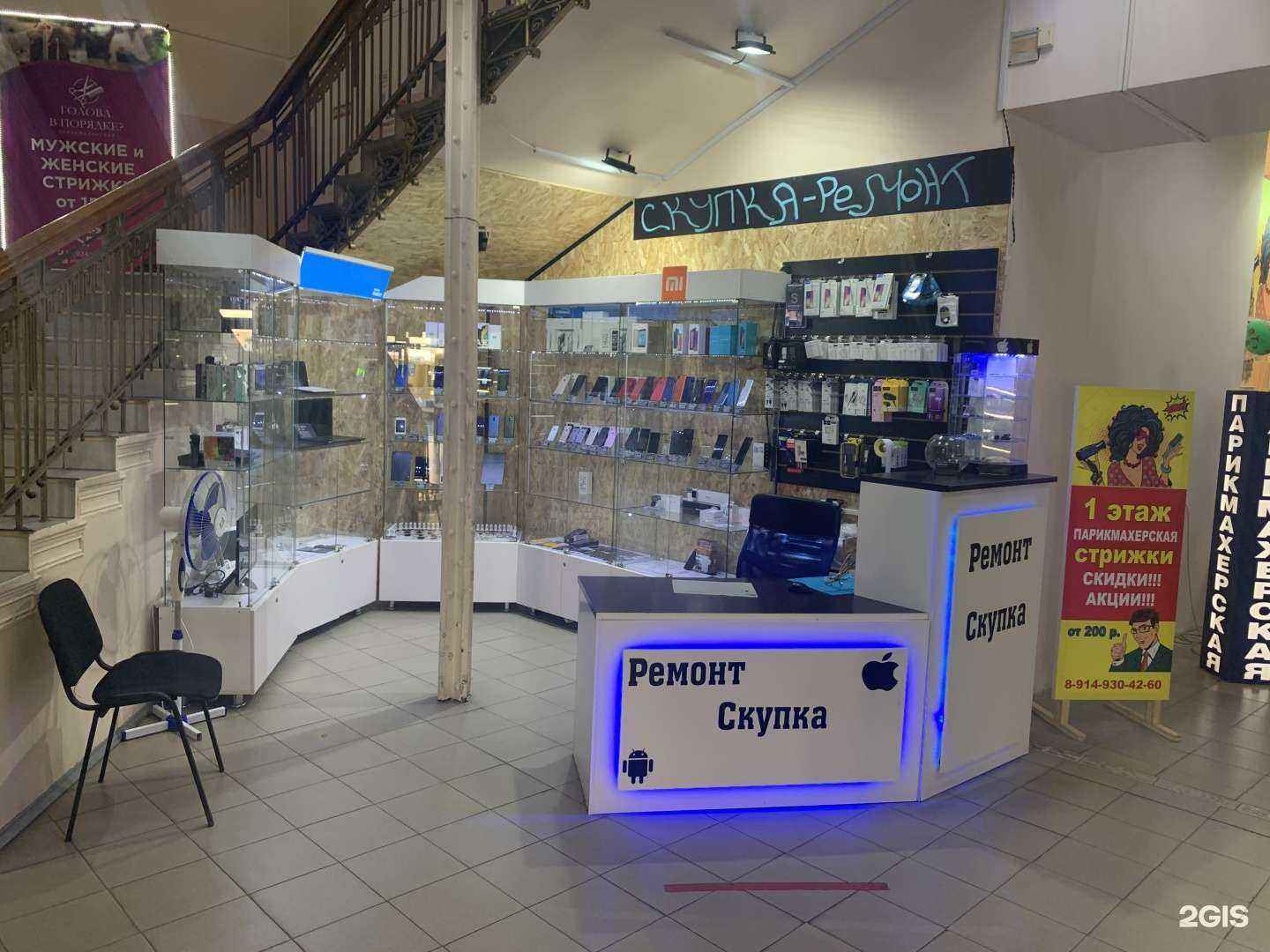 Отзывы на компанию AppService в г. Иркутск c фото
