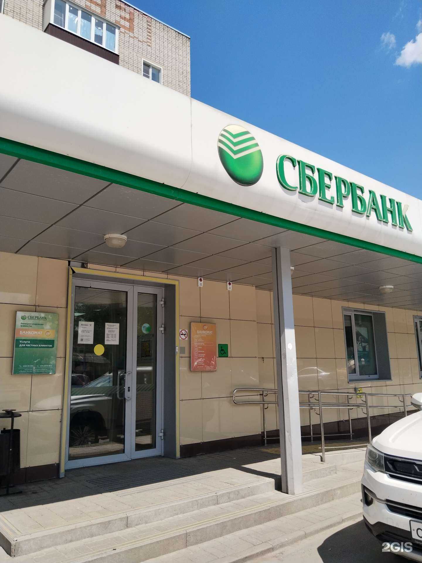 Отзывы на компанию СберСтрахование в г. Елец c фото