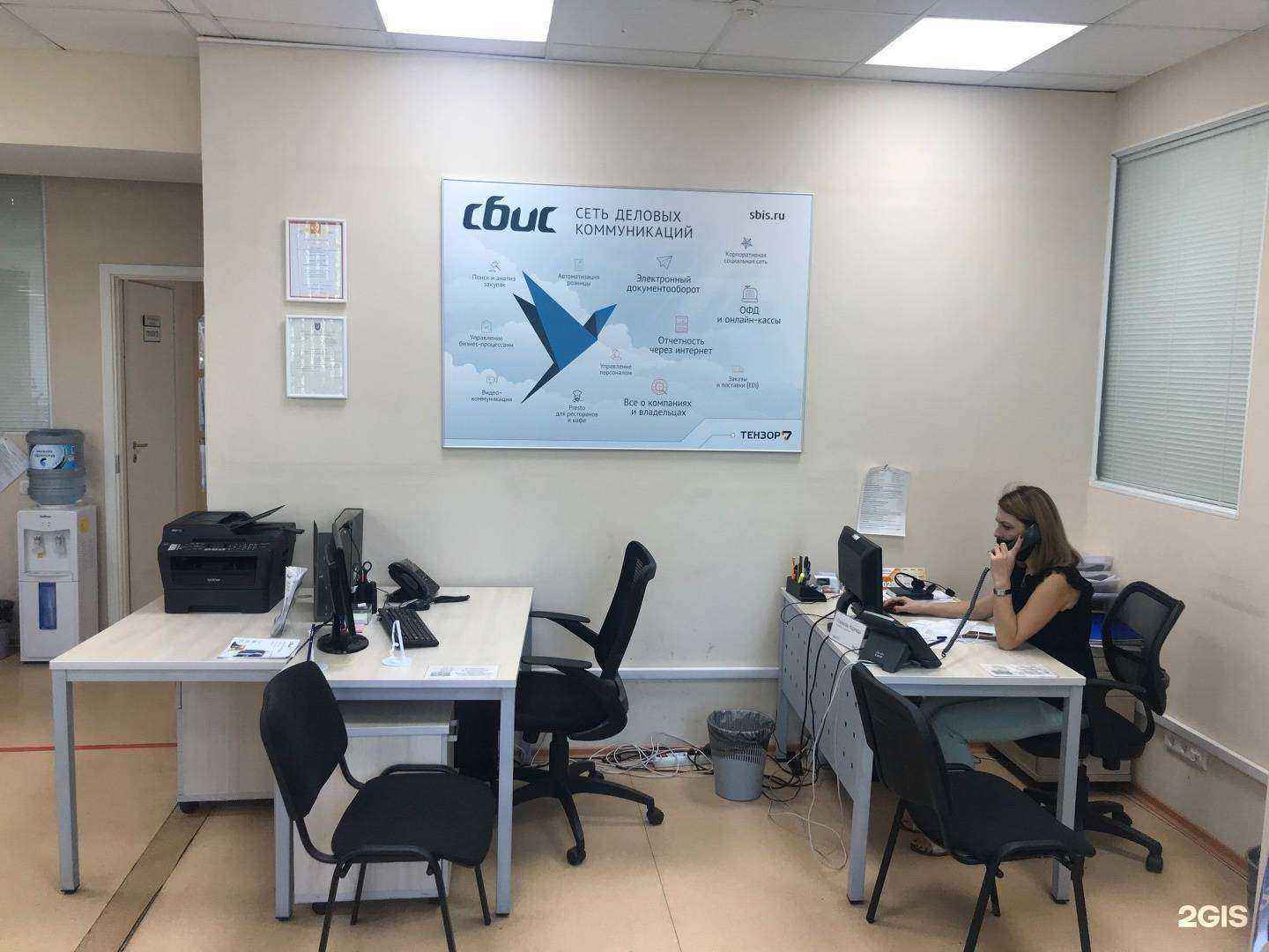 Отзывы на компанию СБИС в г. Тольятти c фото