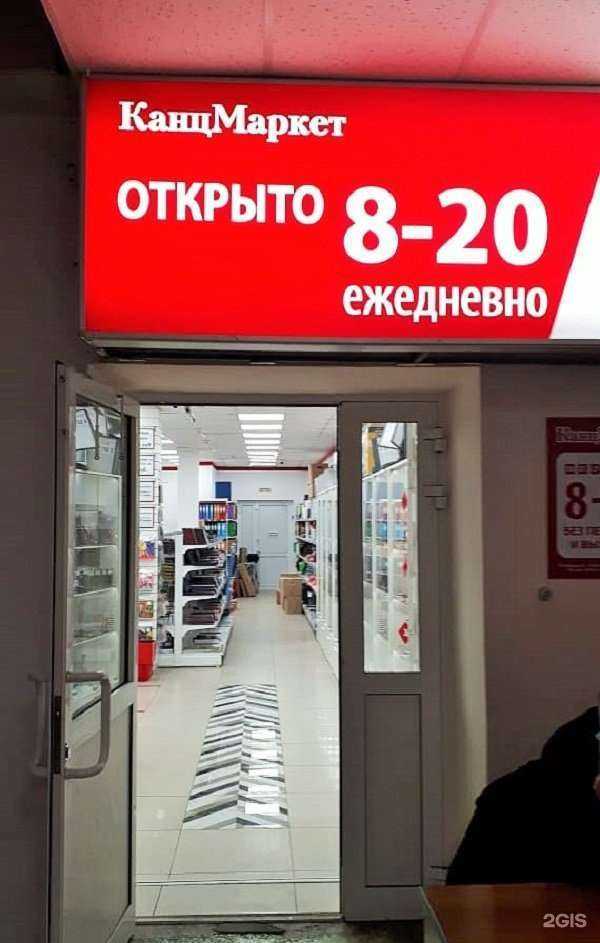 Отзывы на компанию КанцМаркет в Хабаровске c фото