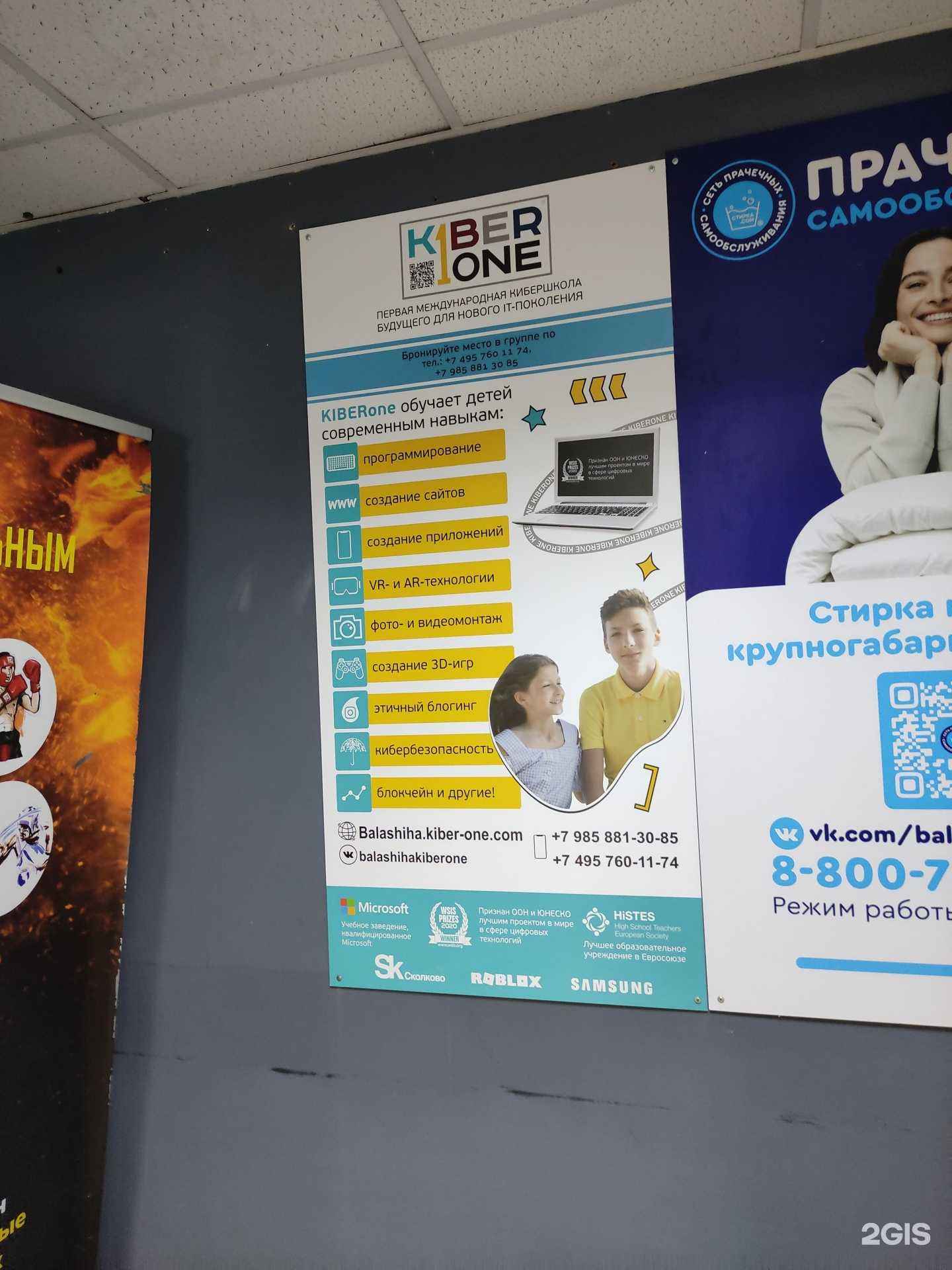 Отзывы на компанию Kiberone в Балашихе c фото