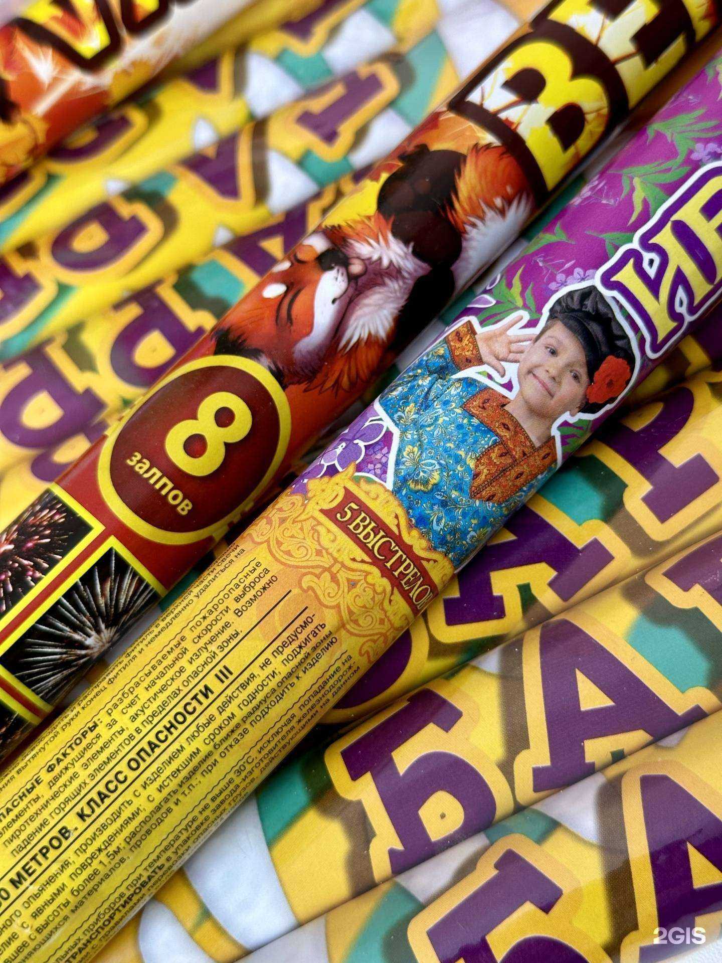 Отзывы на компанию Огонь-букет в г. Пермь c фото