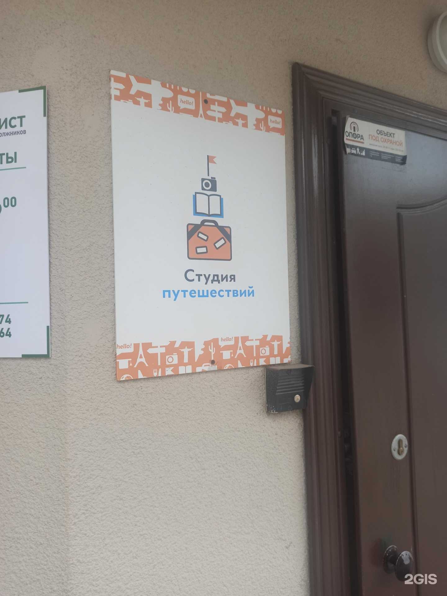 Отзывы на компанию Студия путешествий в Перми c фото