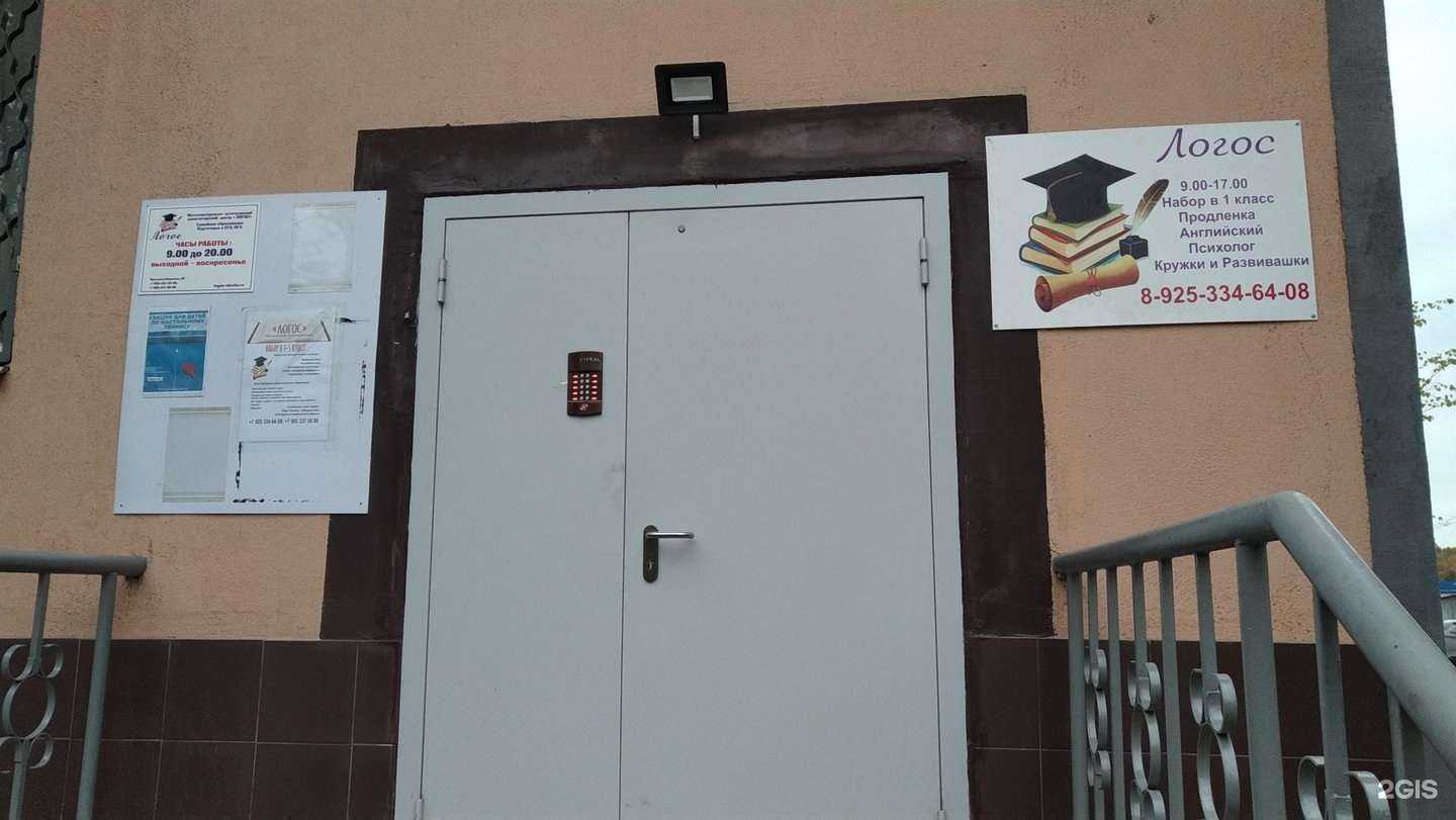 Отзывы на компанию Логос в Ногинске c фото