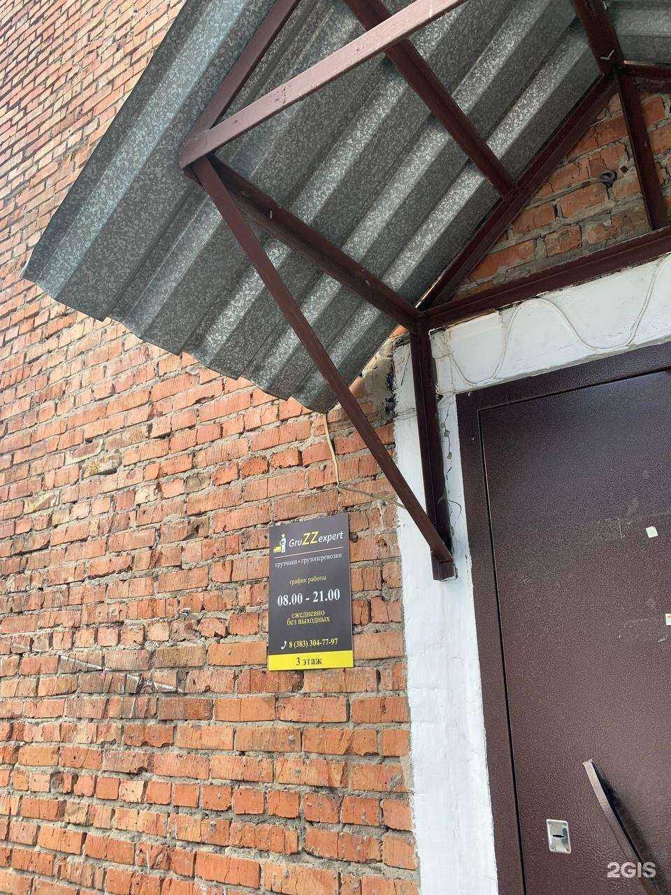 Отзывы на компанию GruZZexpert в г. Новосибирск c фото