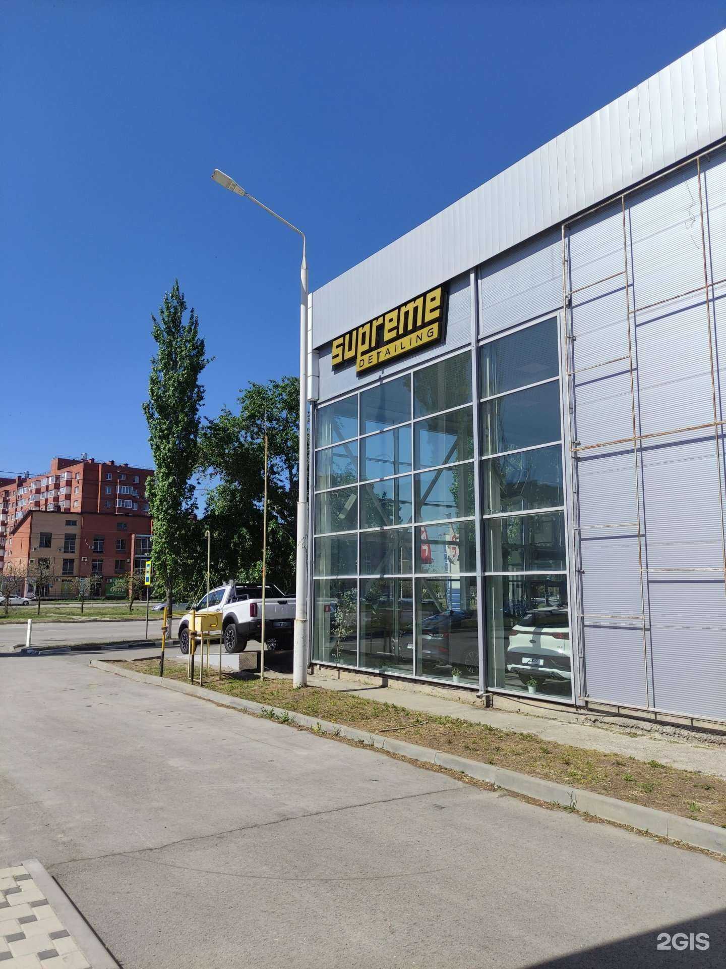 Отзывы на компанию Supreme в г. Волгодонск c фото