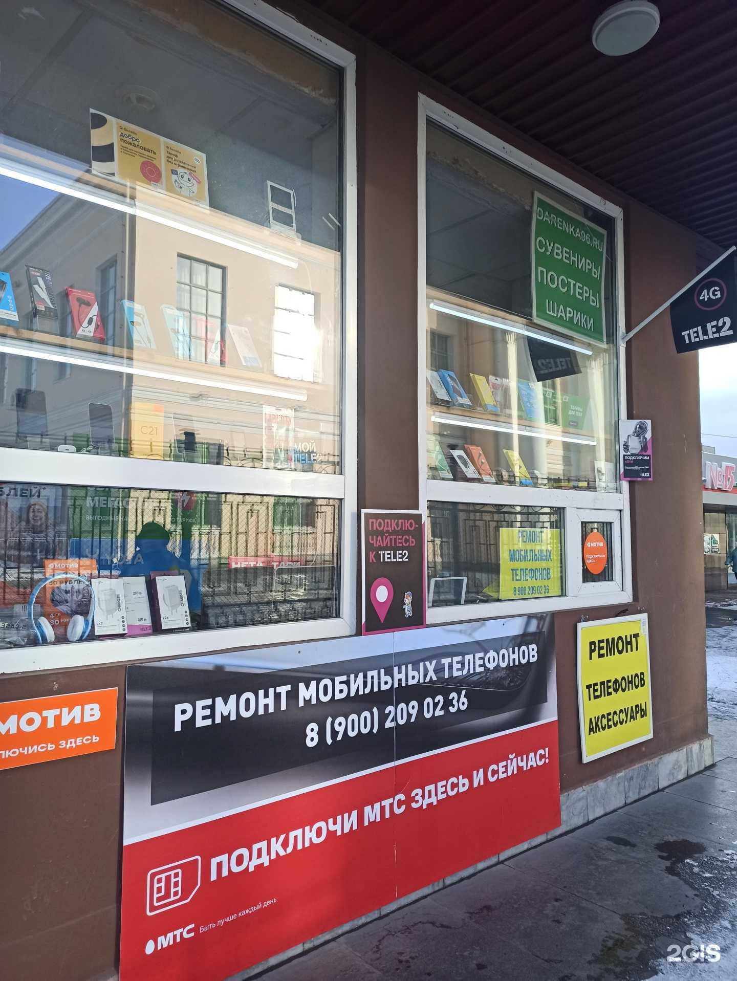 Отзывы на компанию Центр по ремонту мобильных телефонов в Екатеринбурге c фото