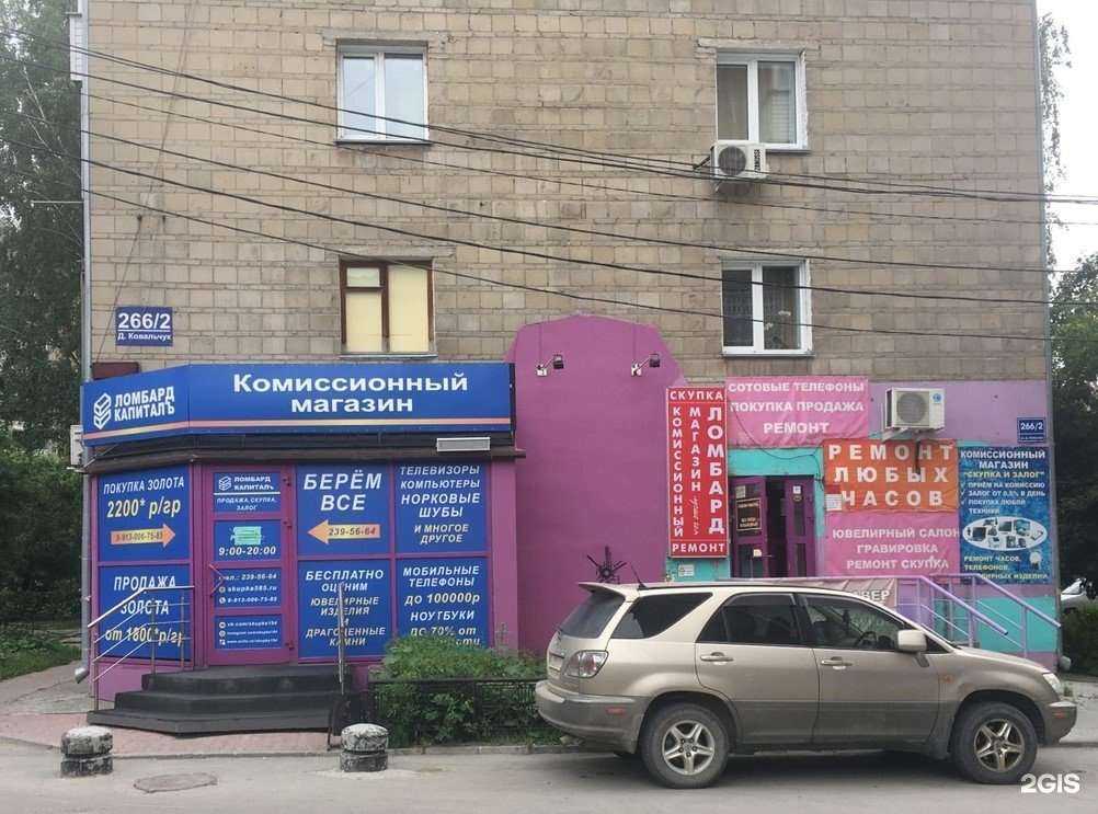 Отзывы на компанию Капитал в Новосибирске c фото