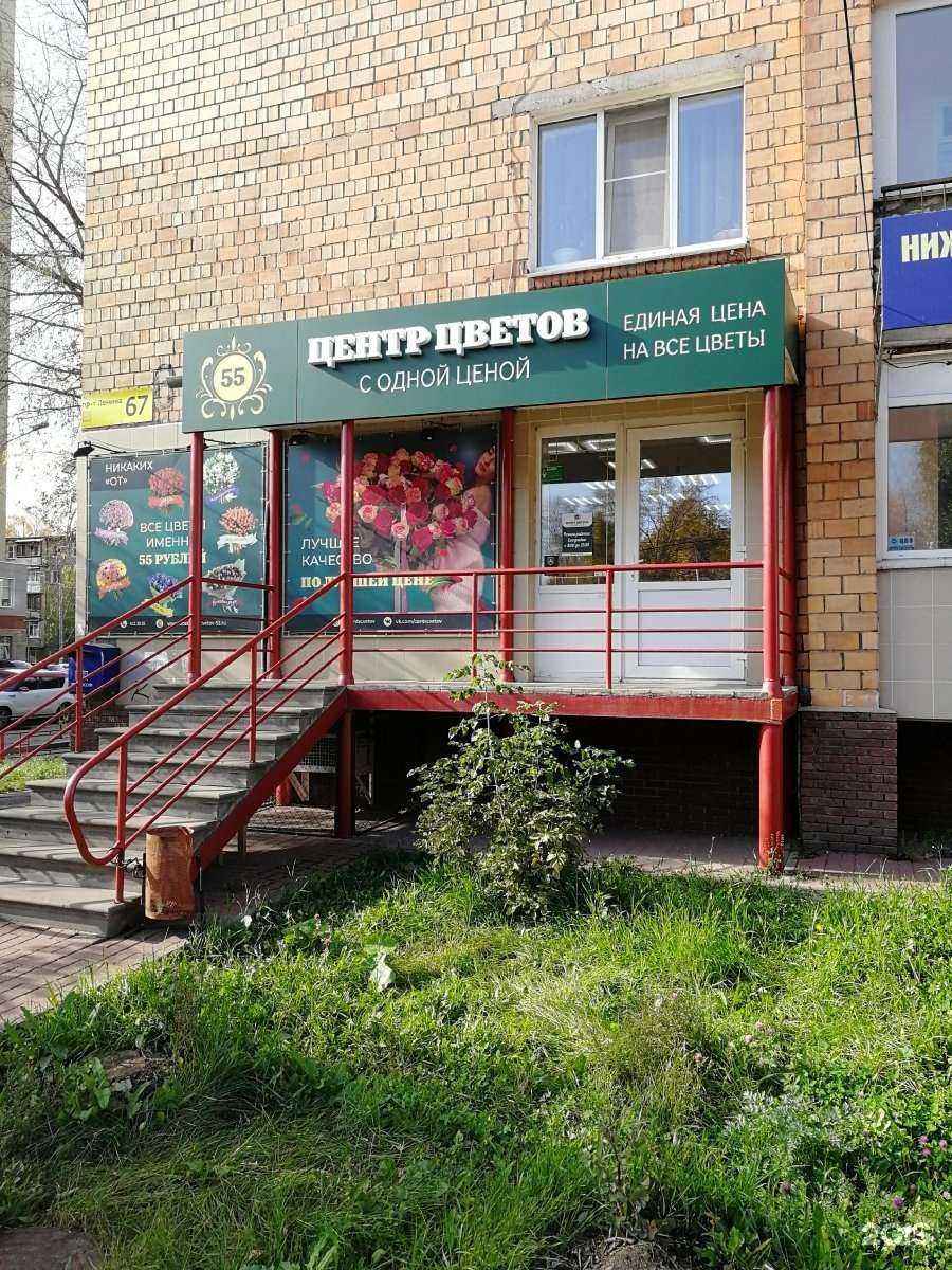 Отзывы на компанию Центр цветов в г. Нижний Новгород c фото