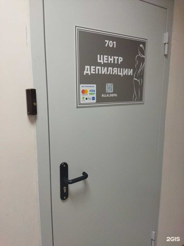 Отзывы на компанию Центр депиляции в Находке c фото