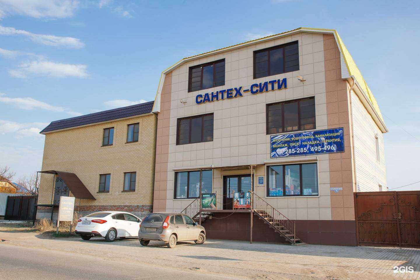 Отзывы на компанию Сантех-Сити в г. Астрахань c фото