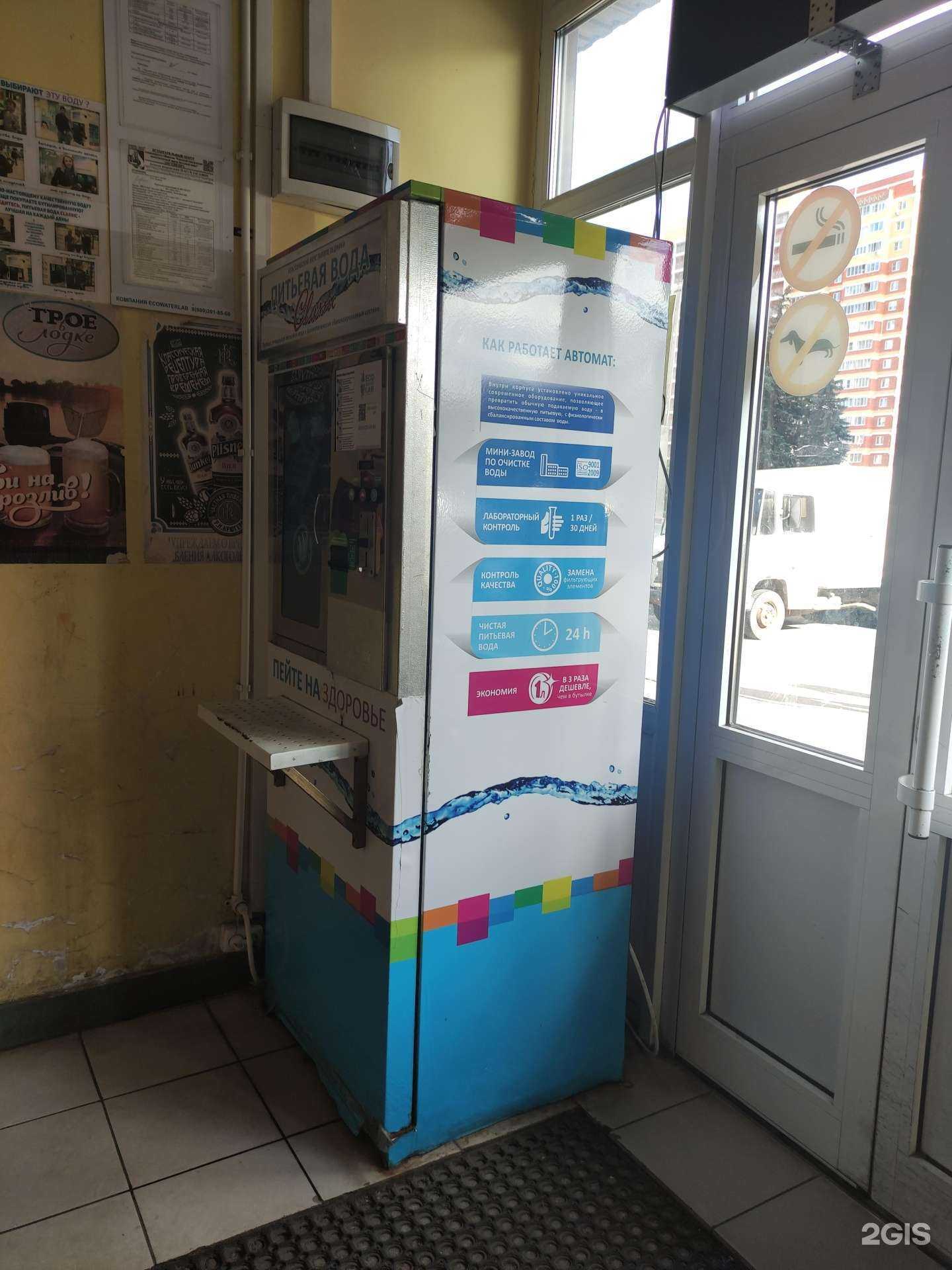 Отзывы на компанию Eco water lab в Ивантеевке c фото