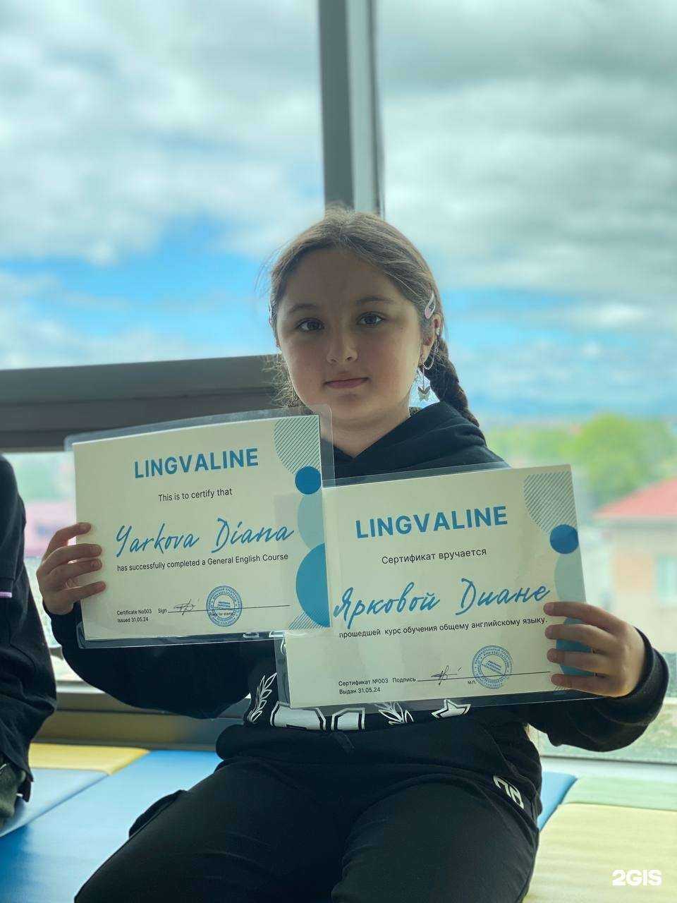 Отзывы на компанию Lingvaline в Южно-Сахалинске c фото